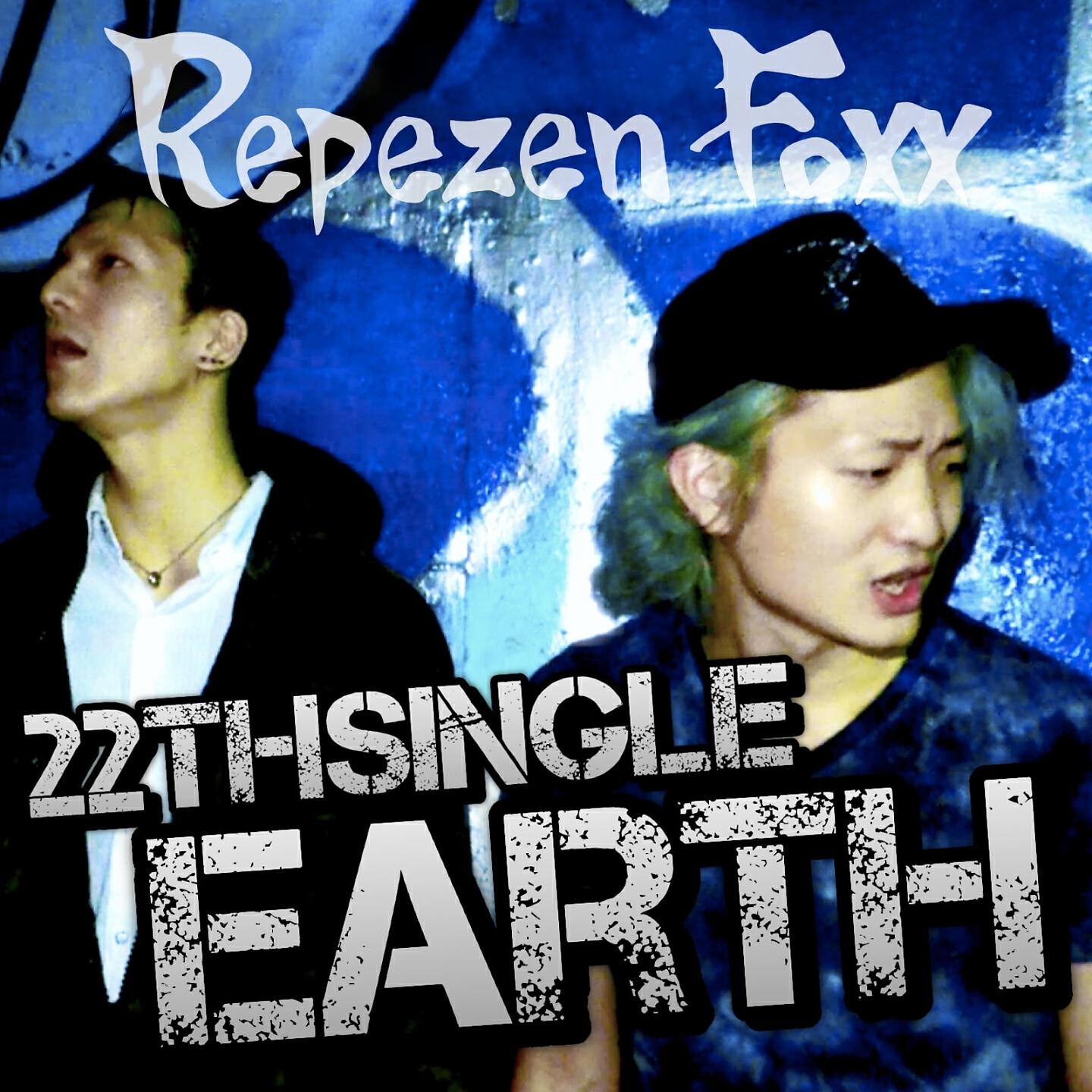 Релиз Earth