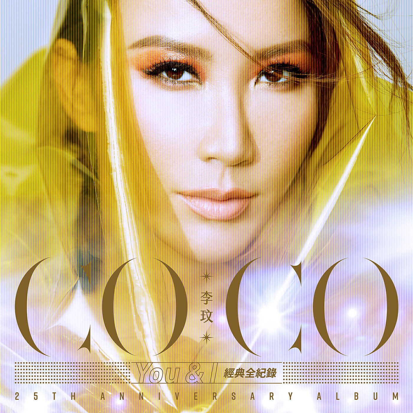 Релиз CoCo Lee You & I : 25th Anniversary Album