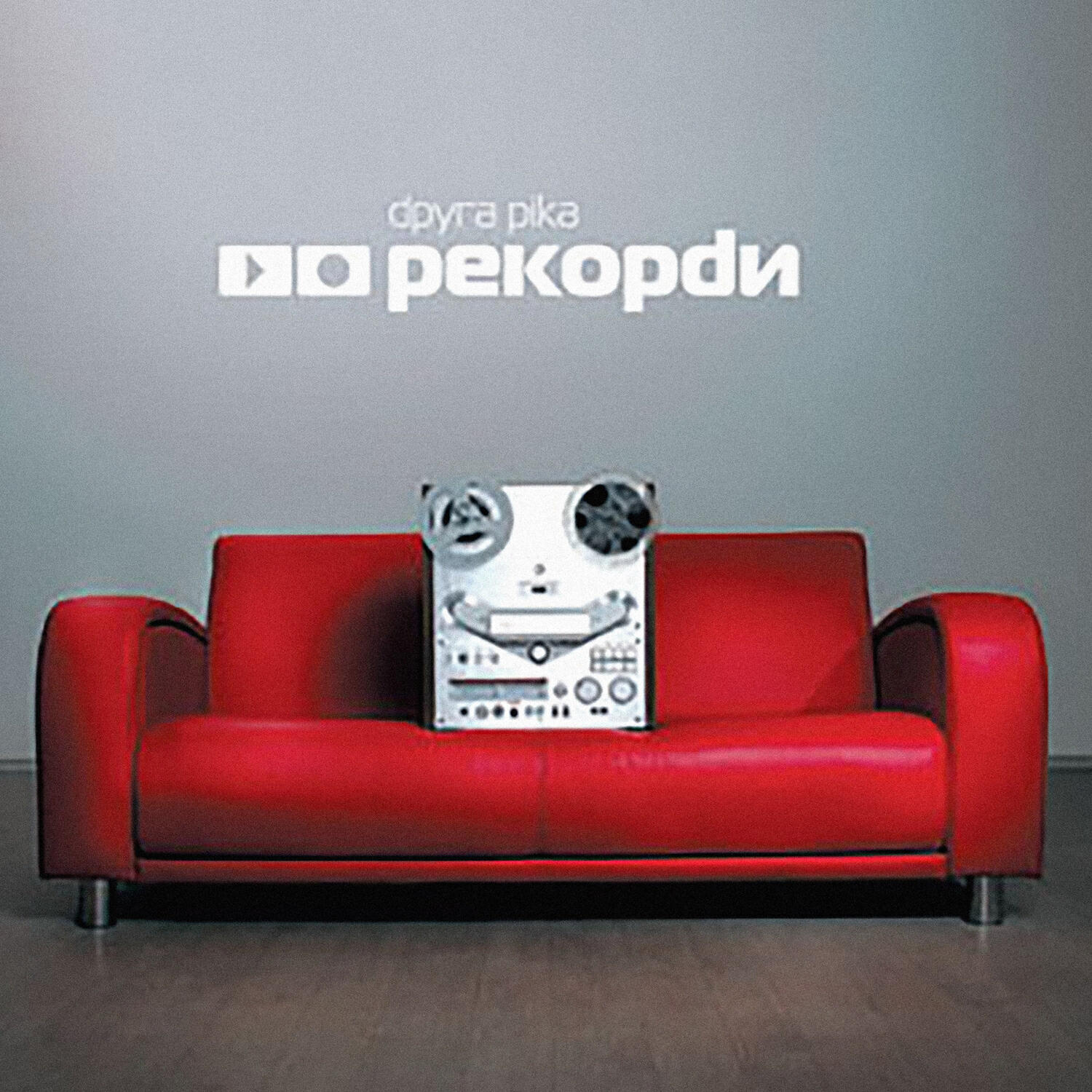 Релиз Рекорди