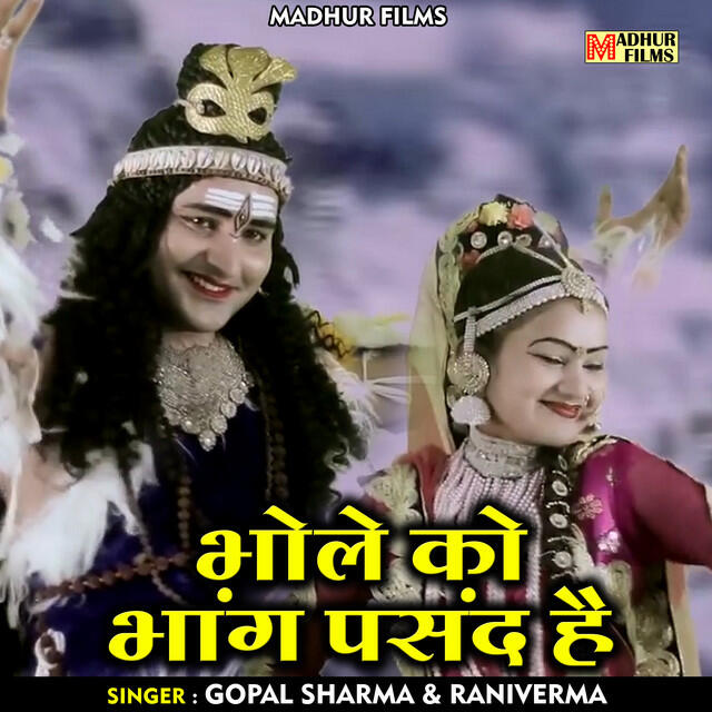 Релиз Main Peehar Ne Jaree Bhole (Hindi)