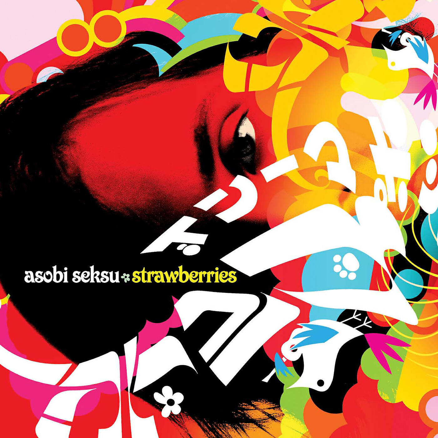 Релиз Strawberries