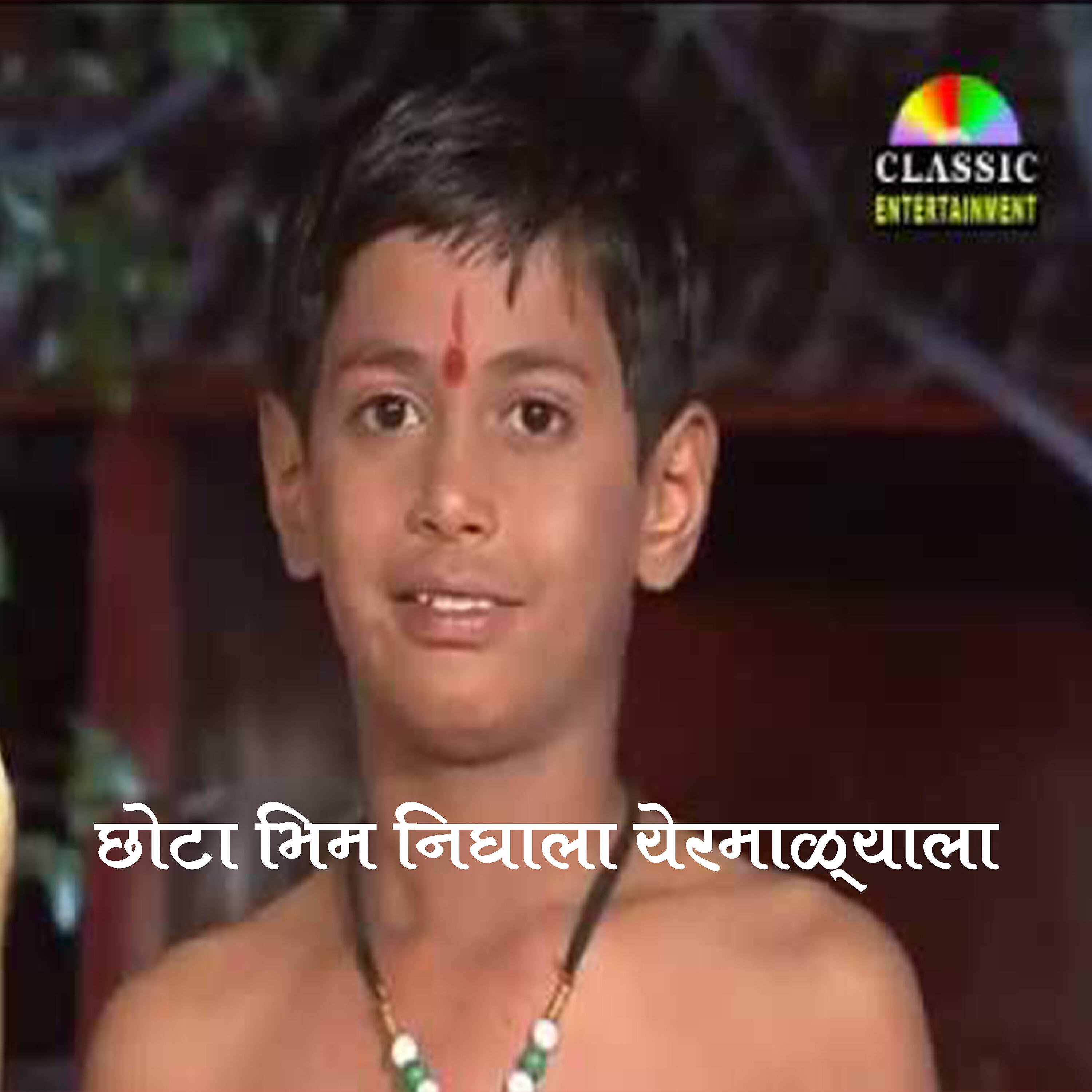 Релиз Chhota Bhim Nighala Yermalyala