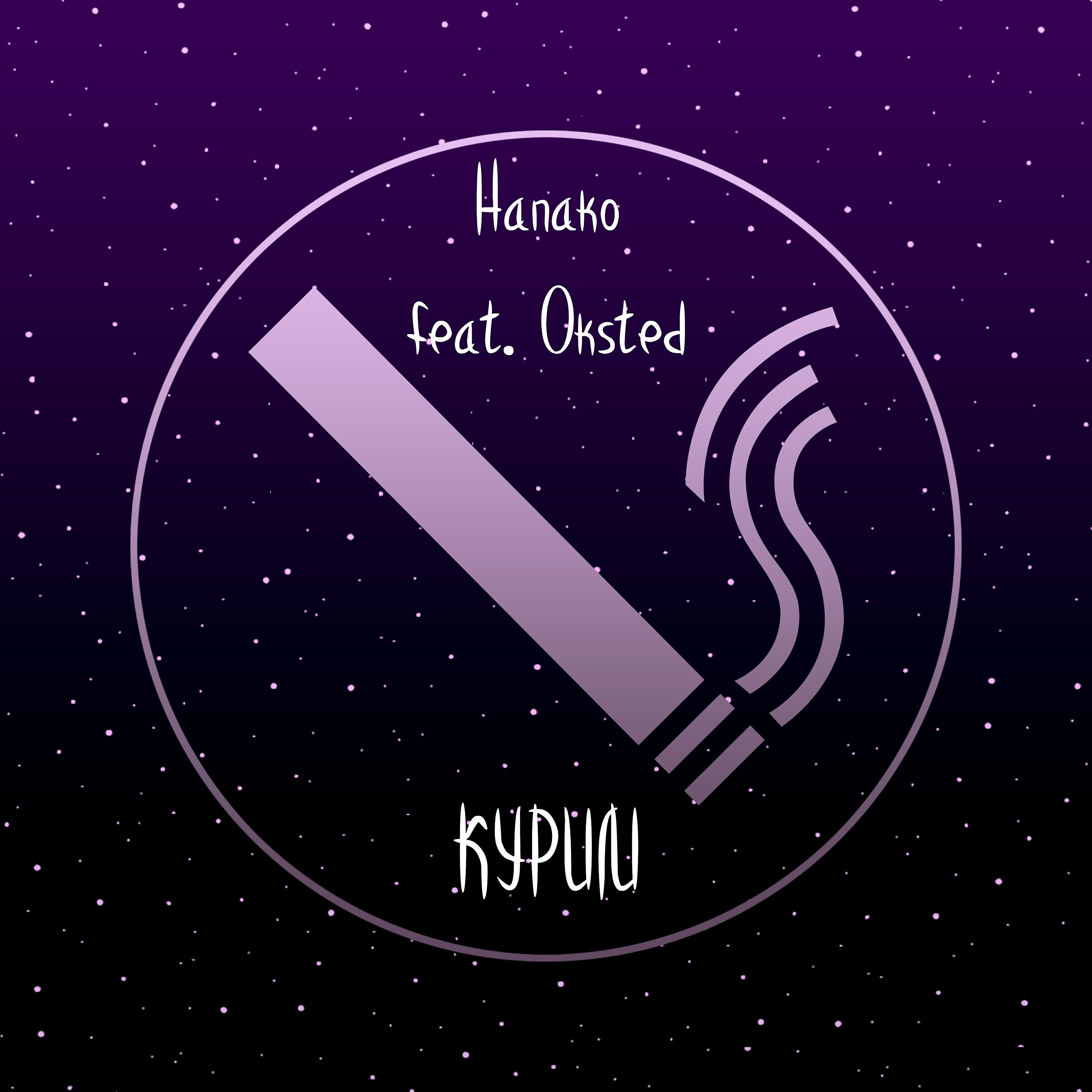 Релиз Курим