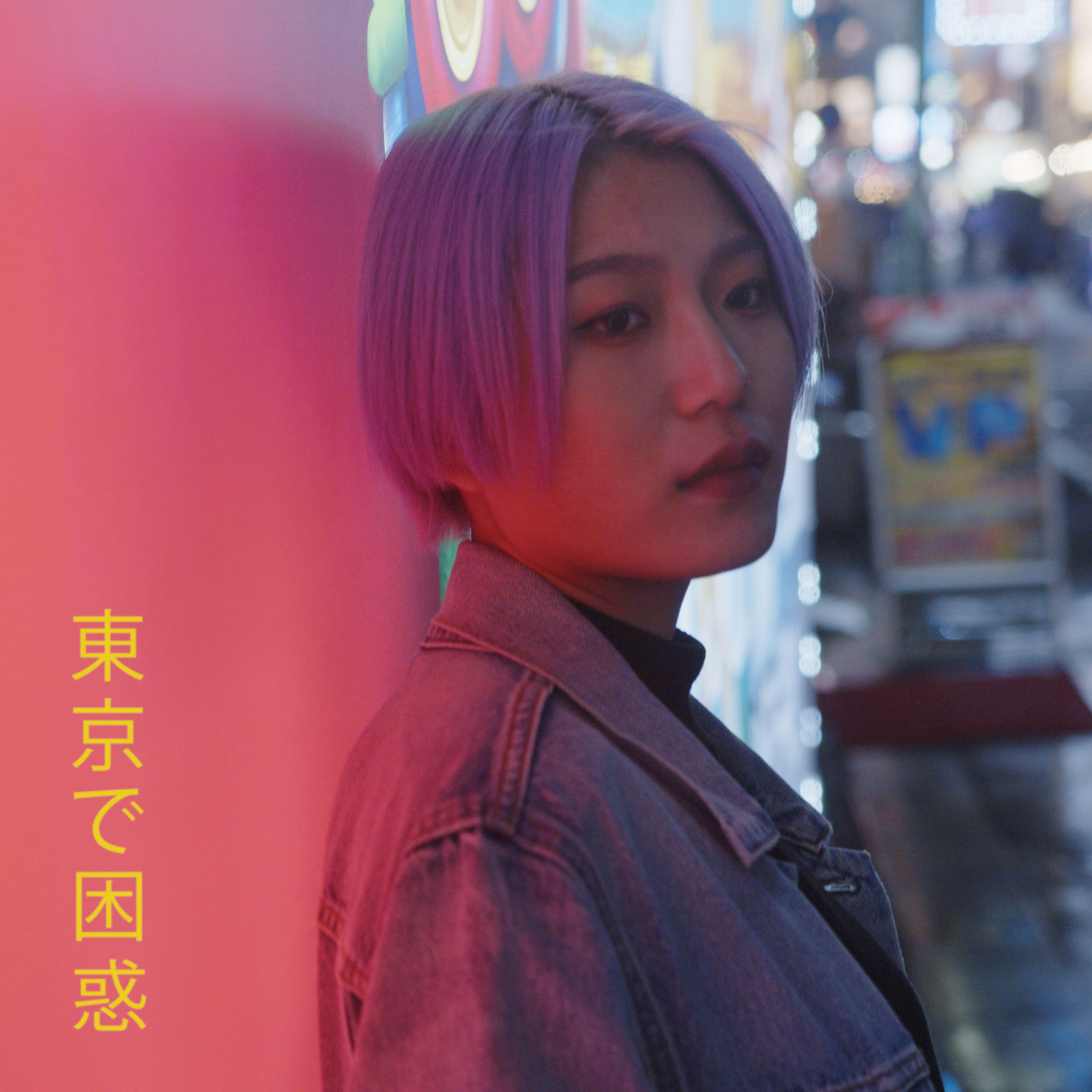 Релиз Stuck in Tokyo