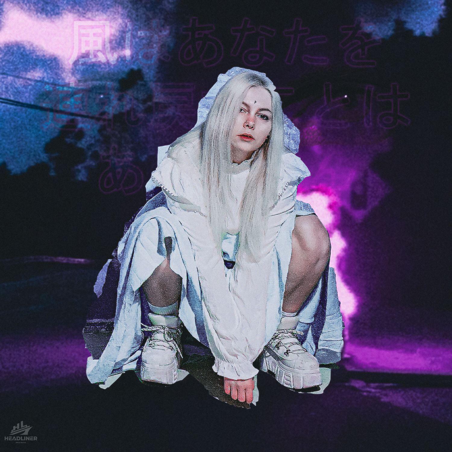 Постер альбома Ветер не вернёт назад (Phonk Remix)