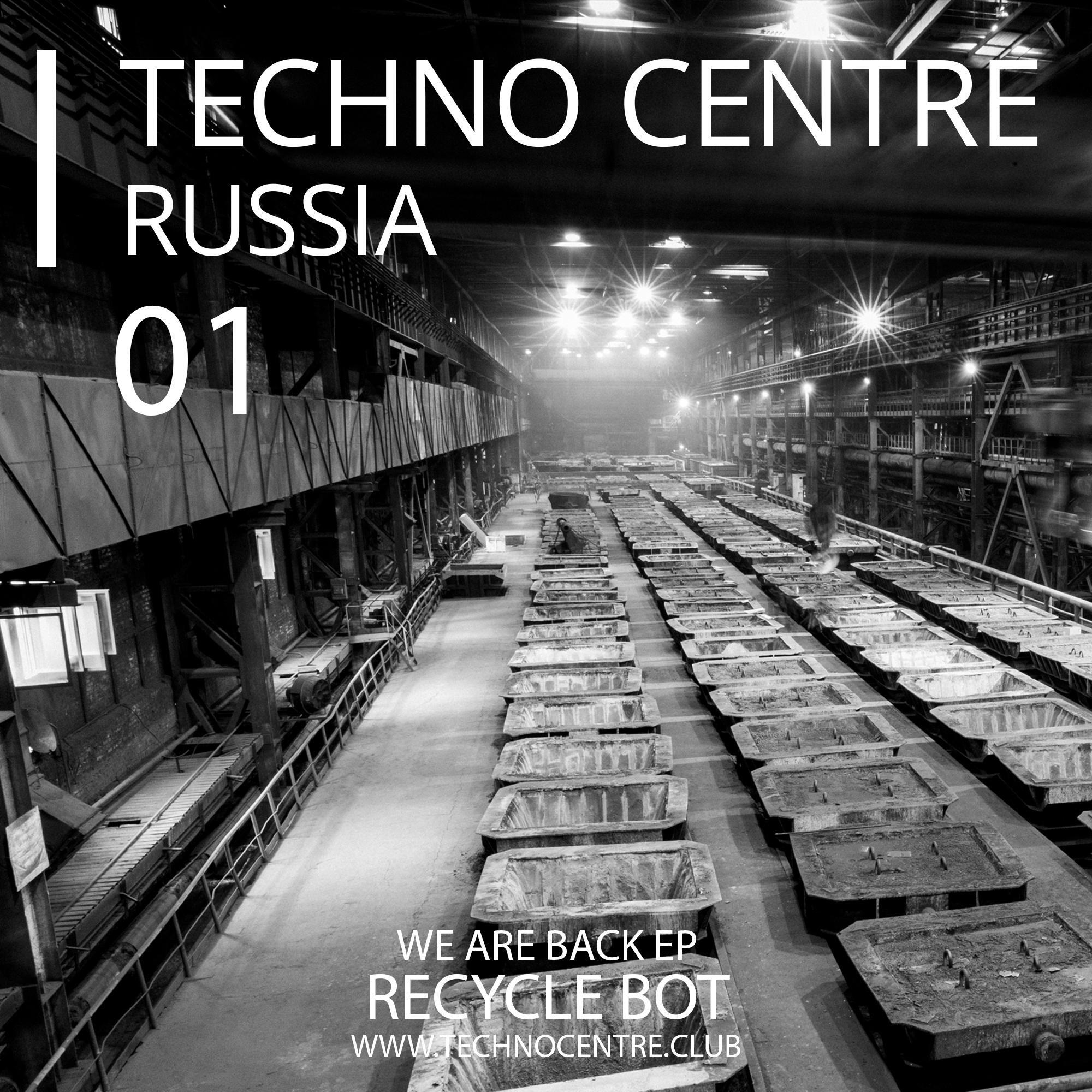 Релиз We Are Back
