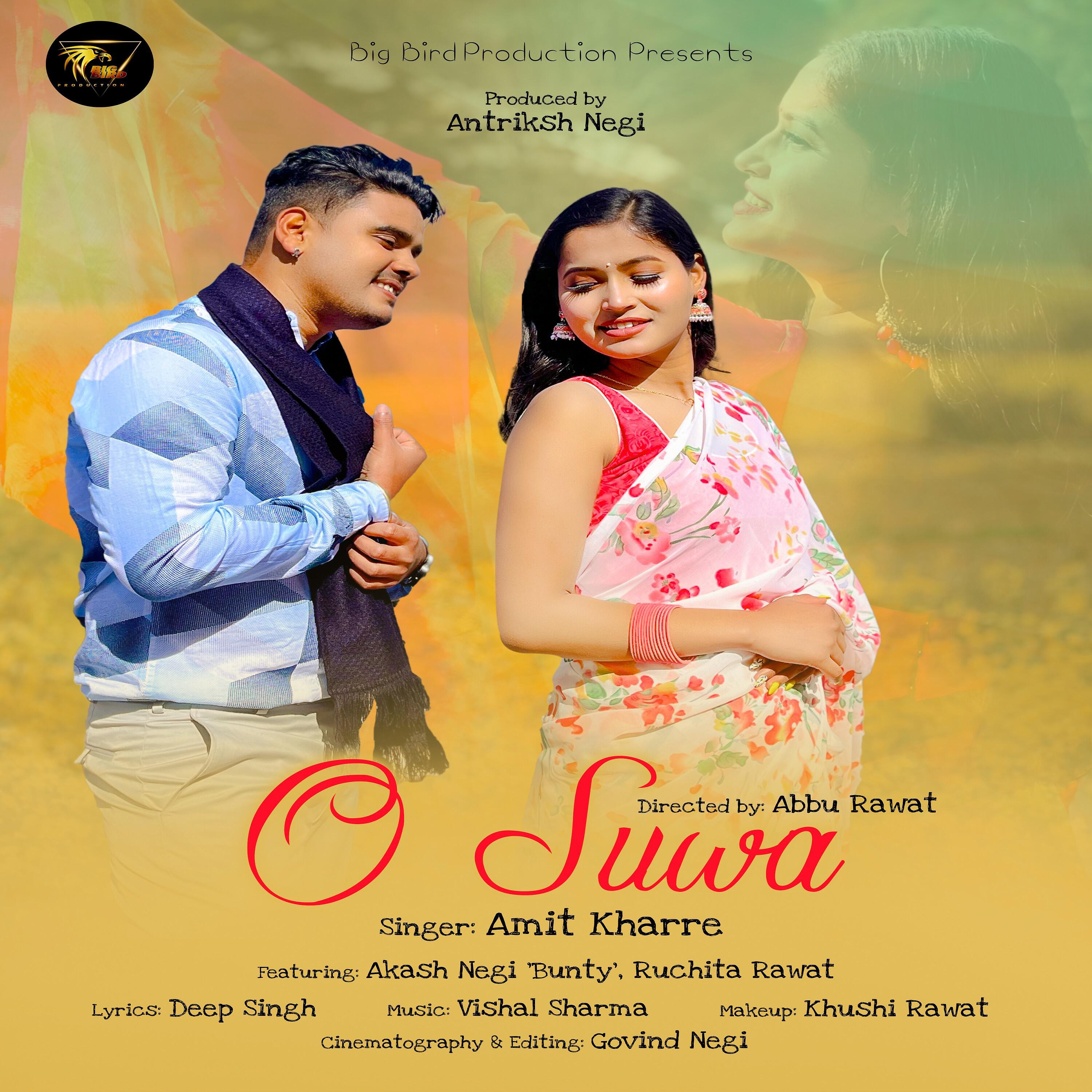 Релиз O Suwa
