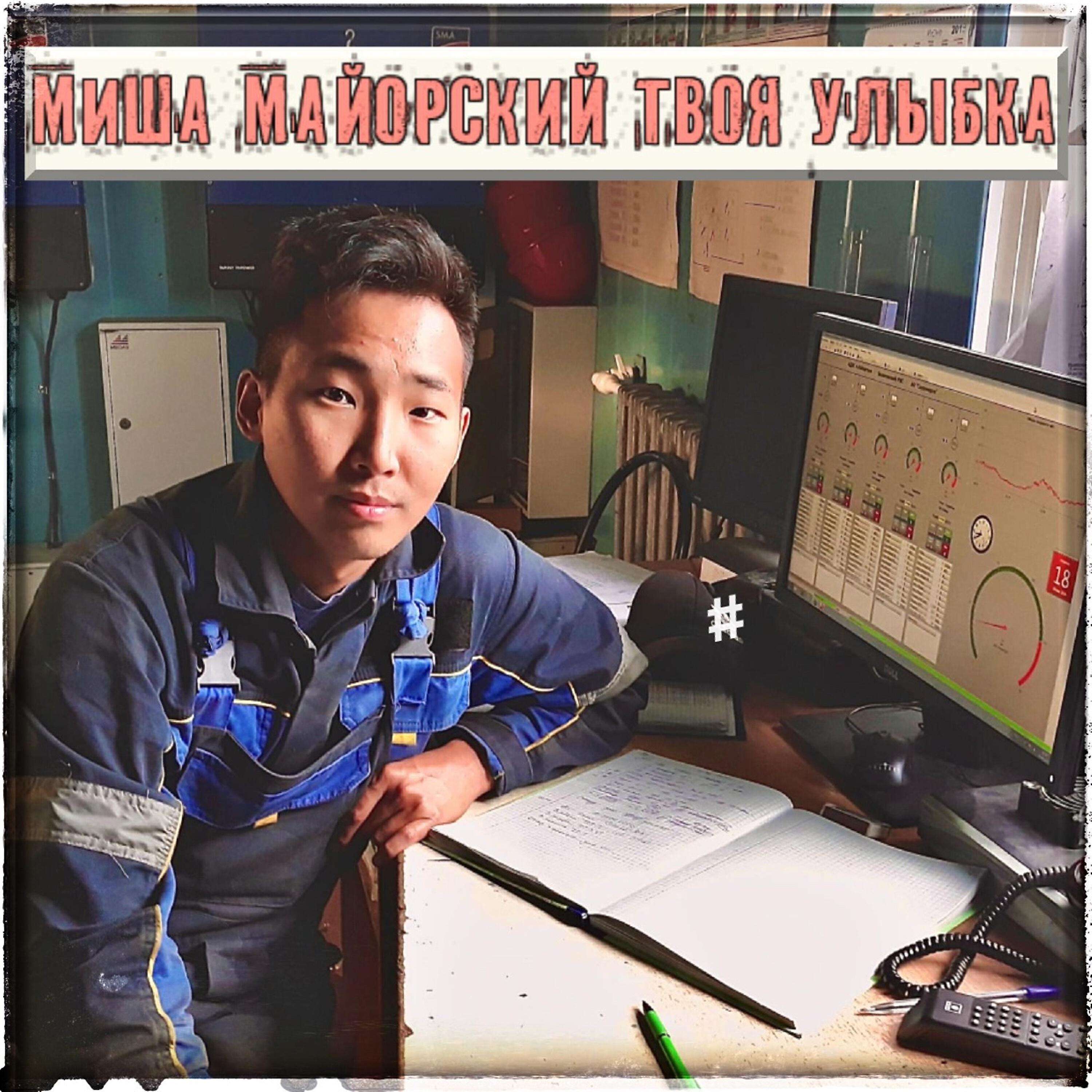 Релиз Твоя улыбка