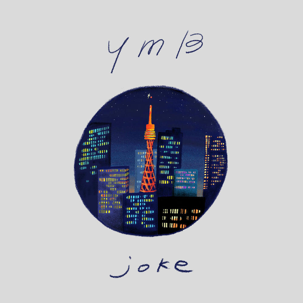 Релиз joke