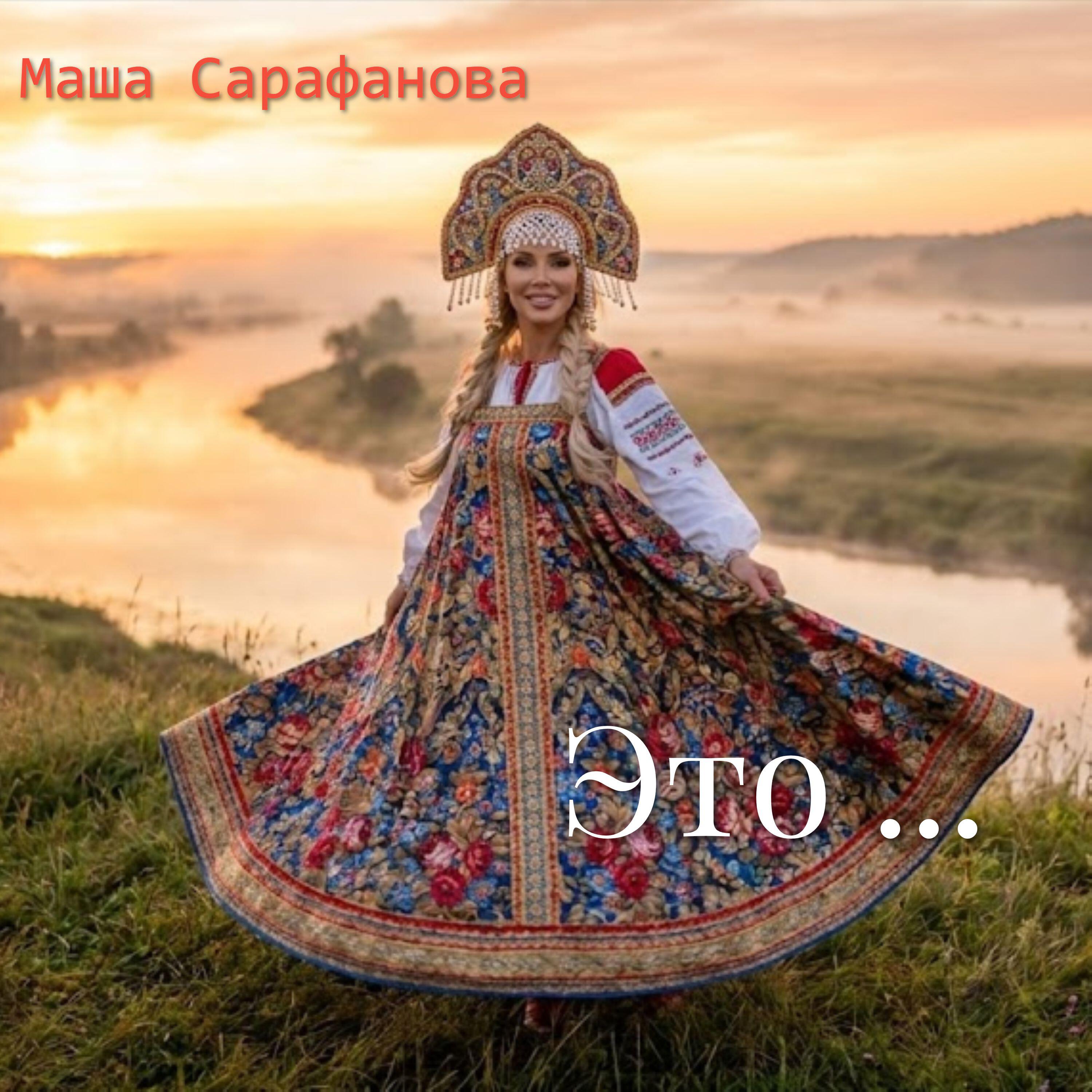 Релиз Это ...