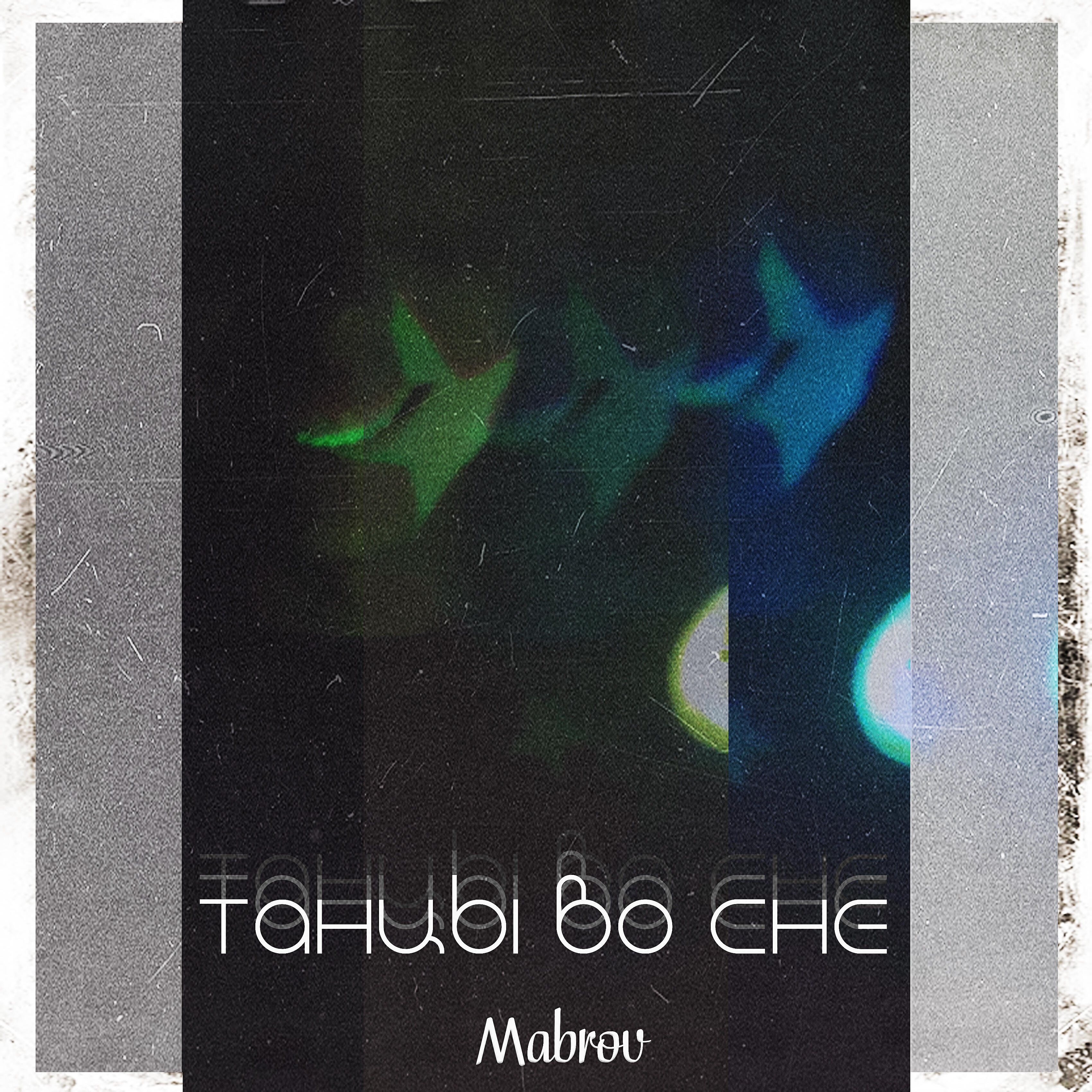 Релиз Танцы во сне