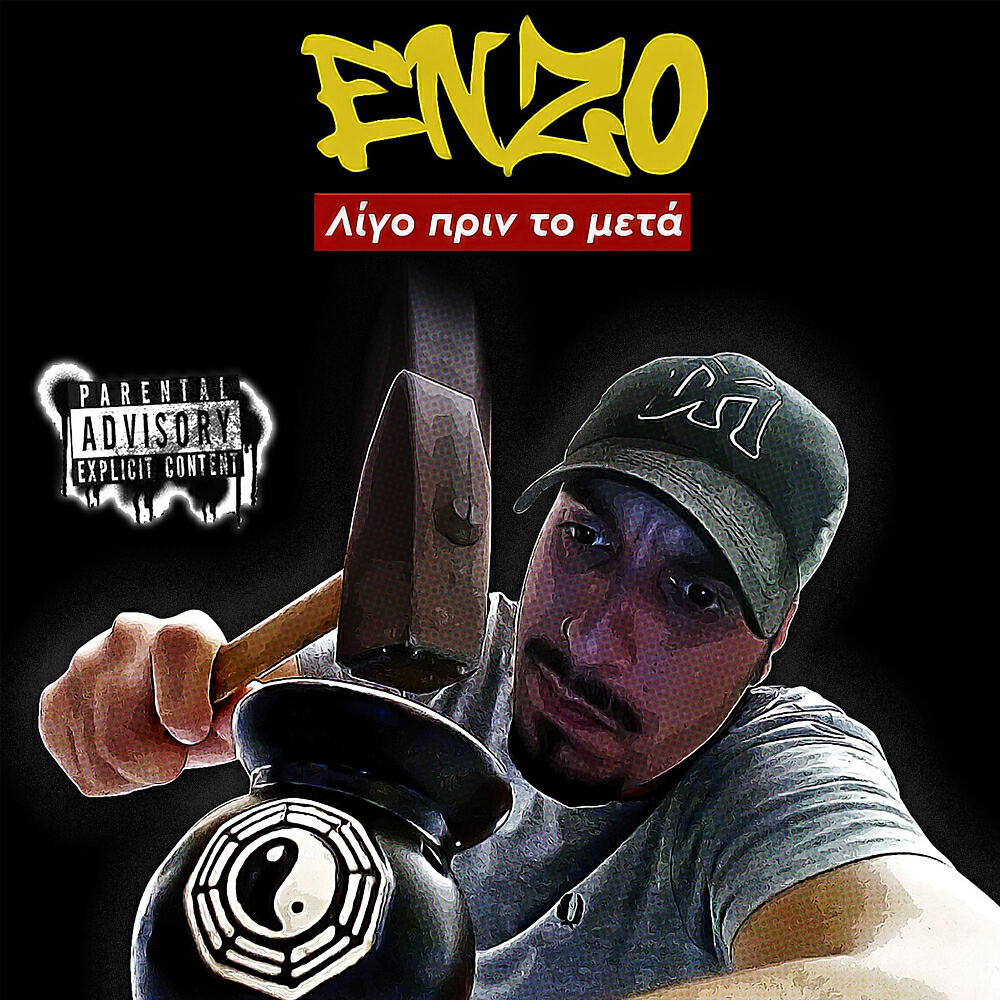 Скачать песню Enzo, SOME1, Dj Crashoverride - STYLisia (Original Mix) бесплатно в MP3 для Android и iOS
