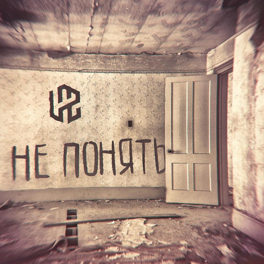 Волна по релизу