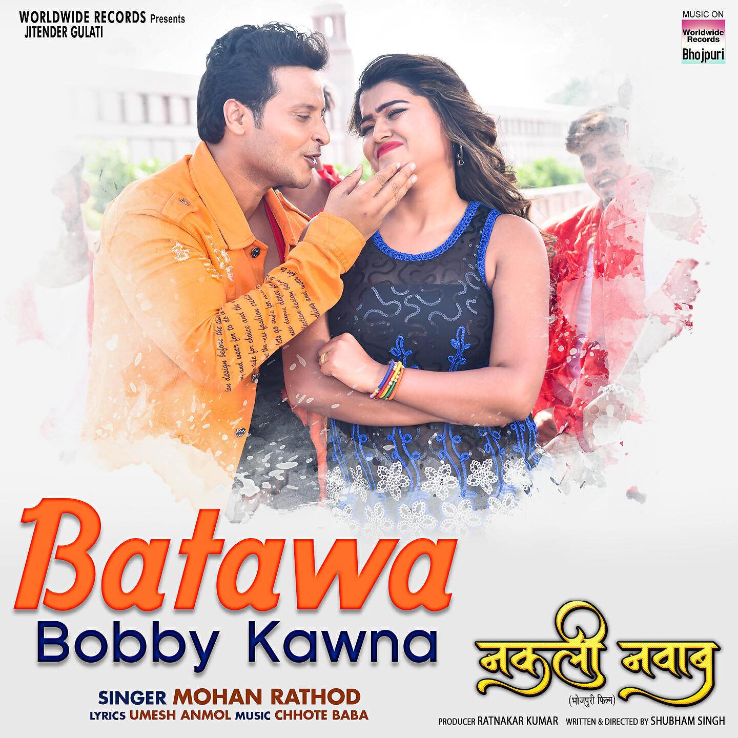 Релиз Batawa Bobby Kawna
