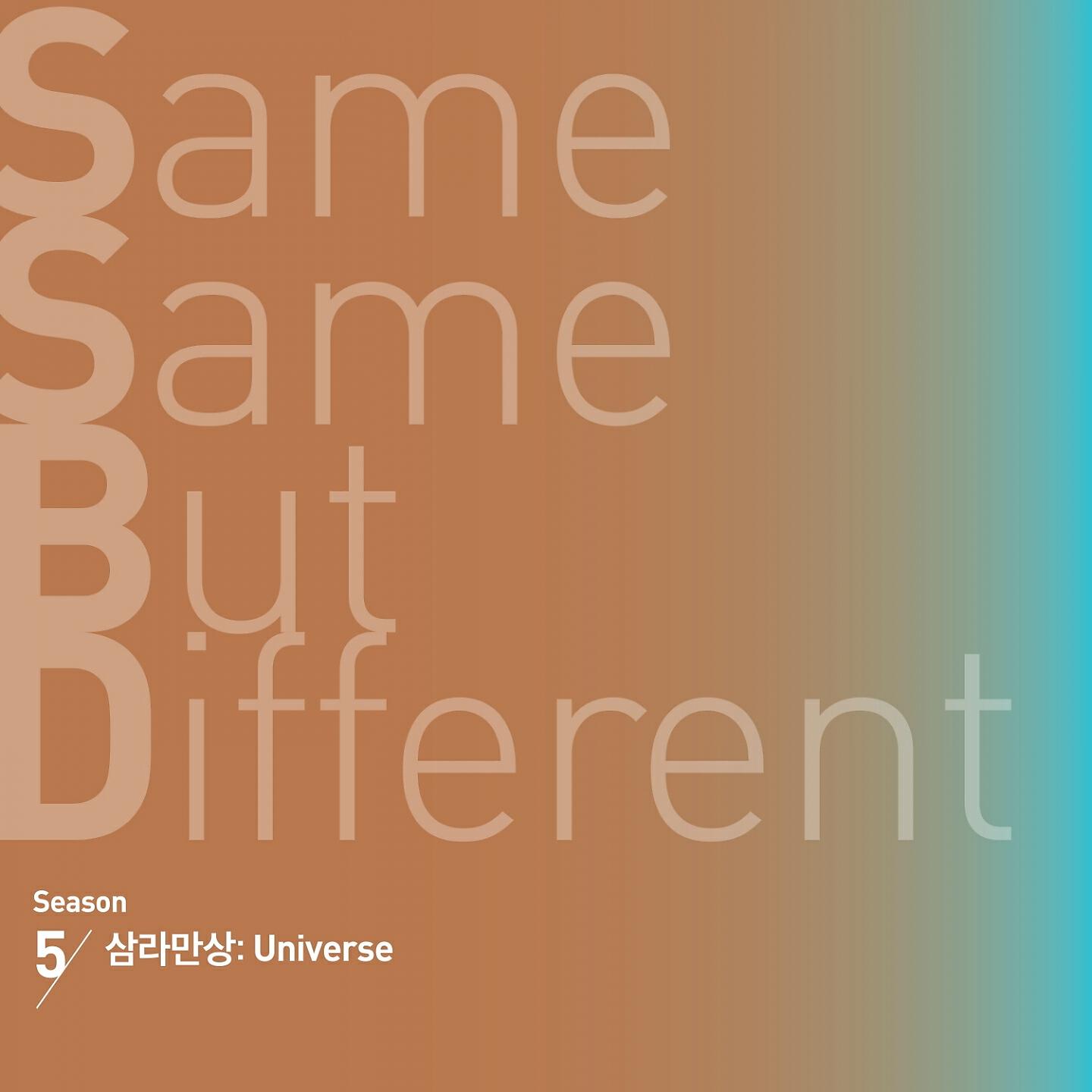 Релиз Same Same But Different: Season 5