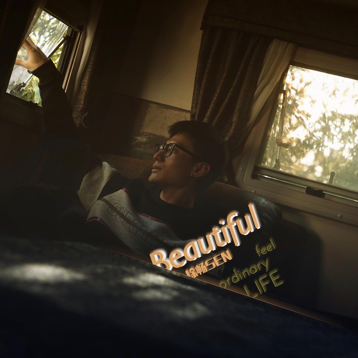 Релиз Beautiful