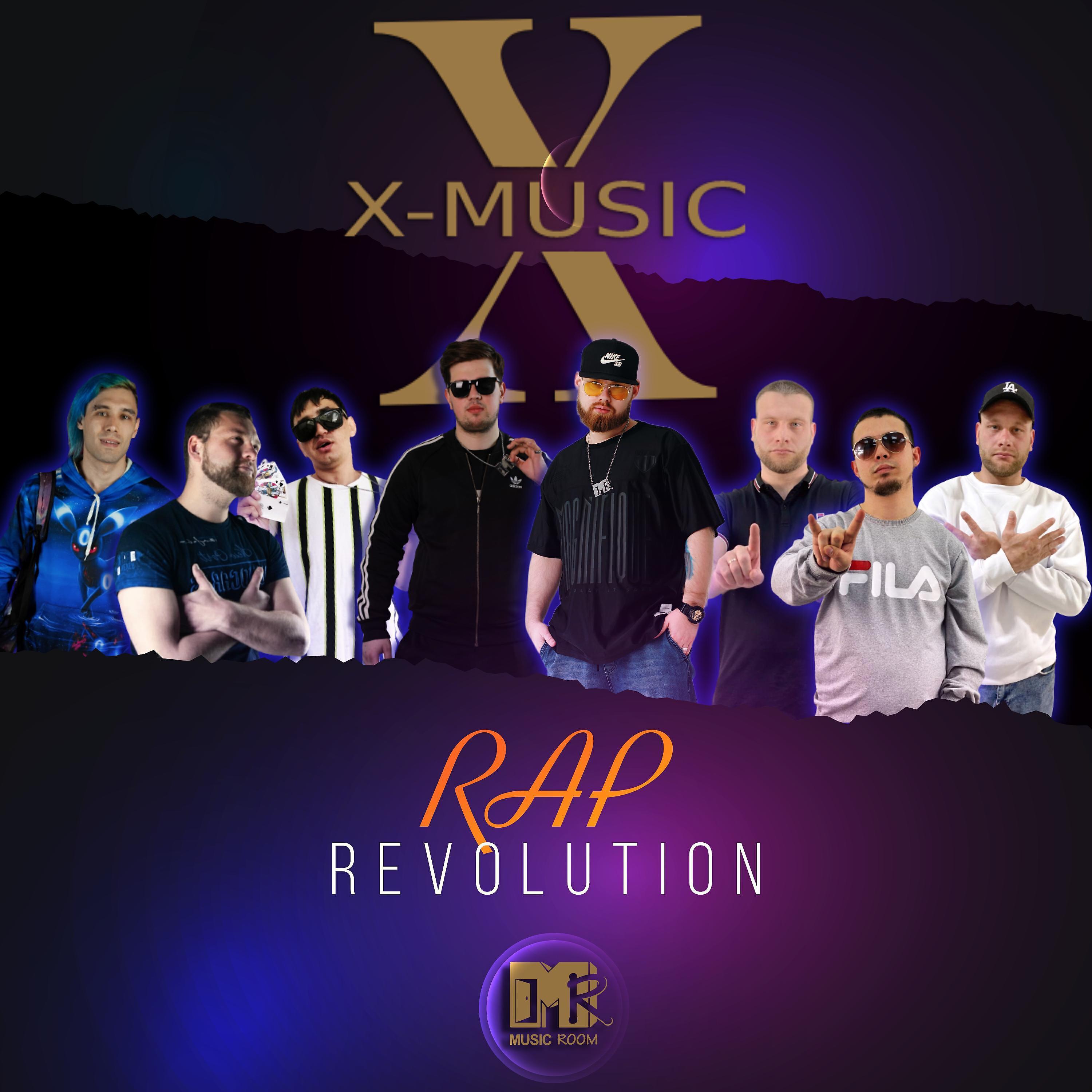 X-Music все песни в mp3