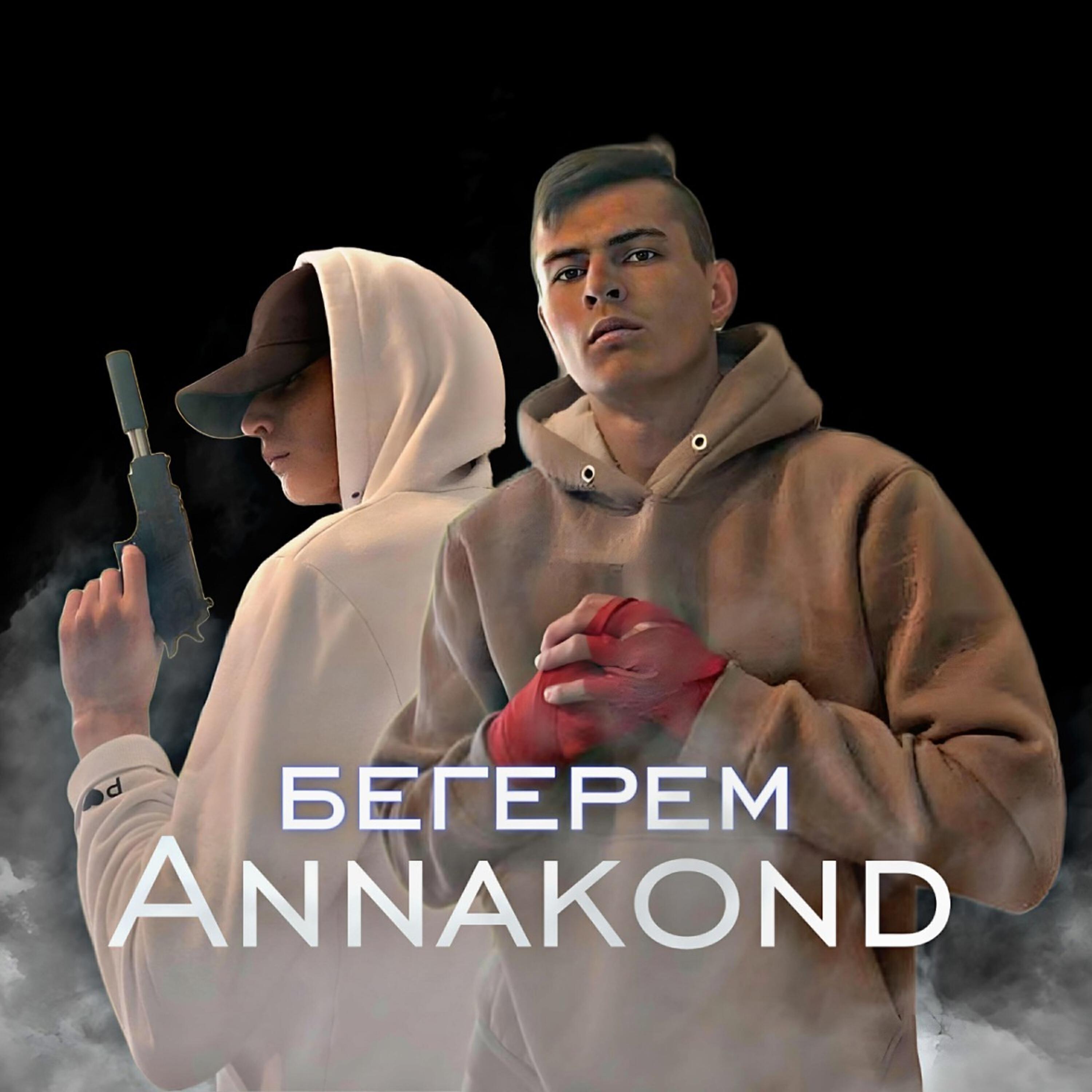 Annakond