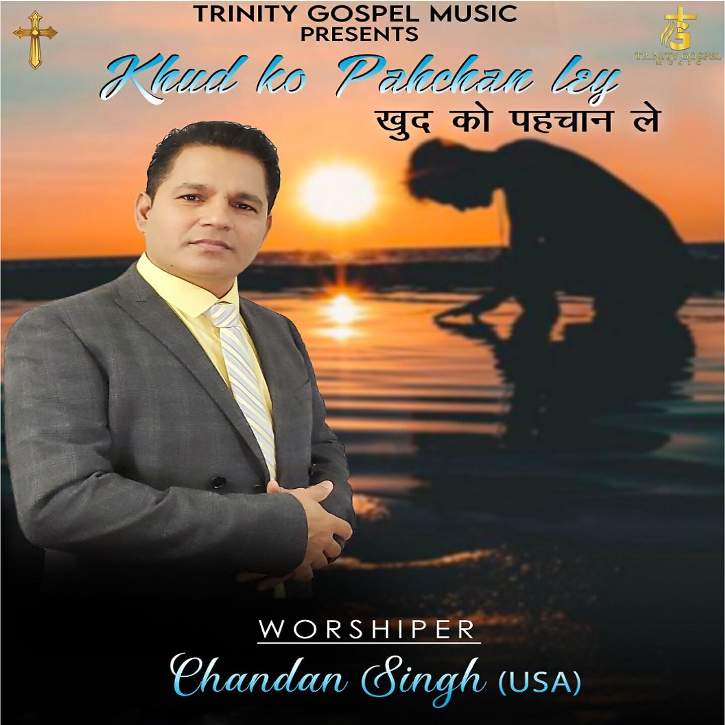 Релиз KHUD KO PAHCHAN LEY