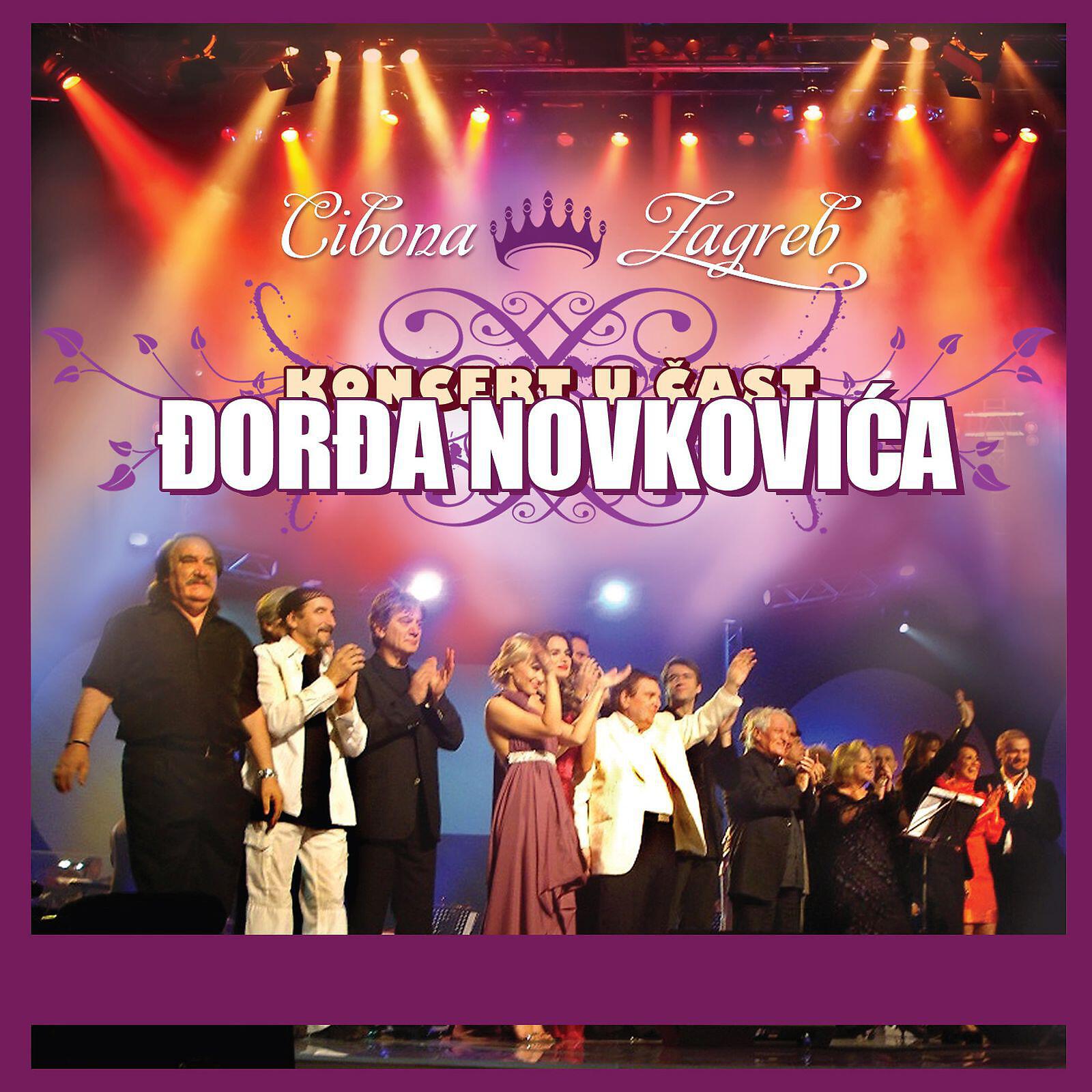 Релиз Koncert U Čast Đorđa Novkovića