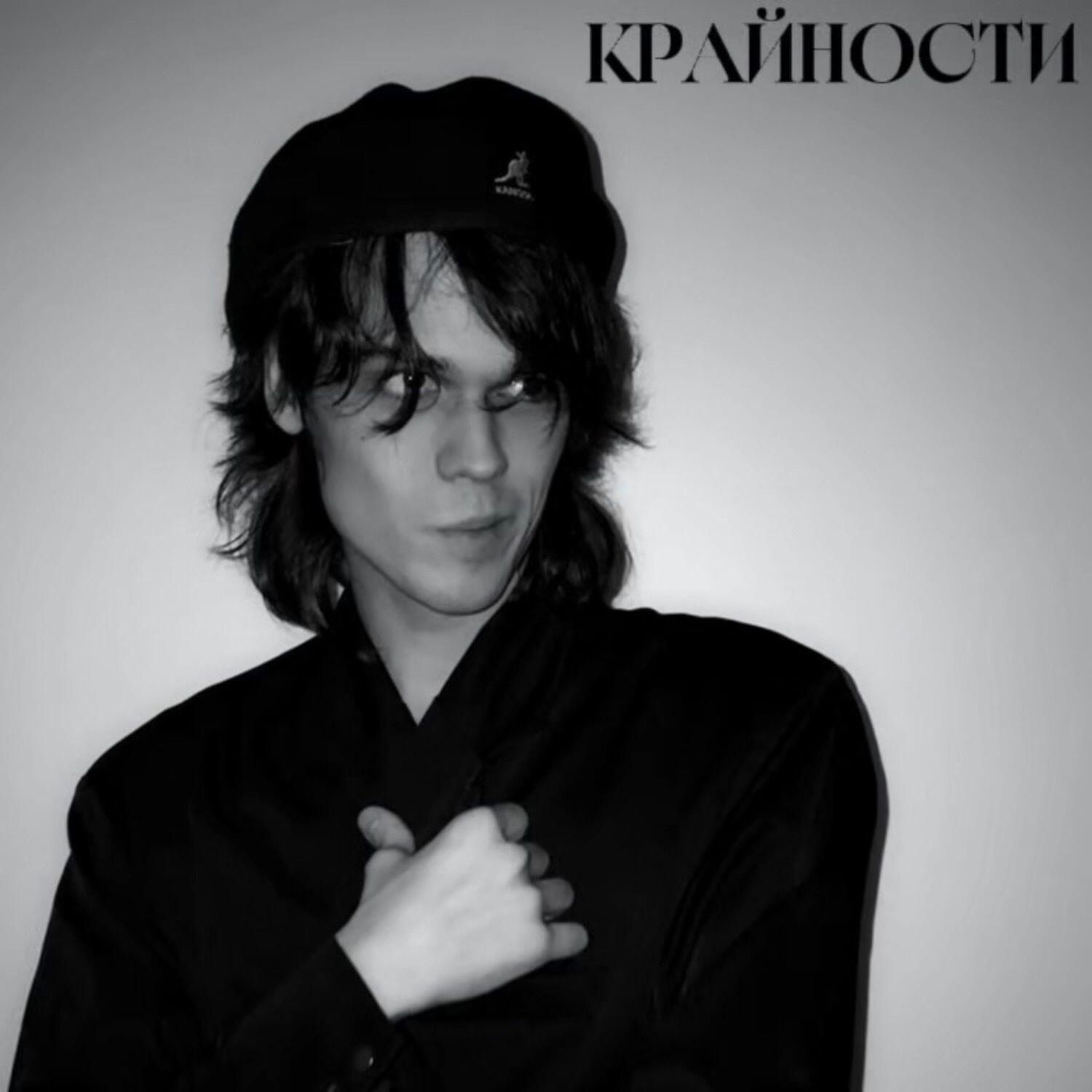 Релиз крайности