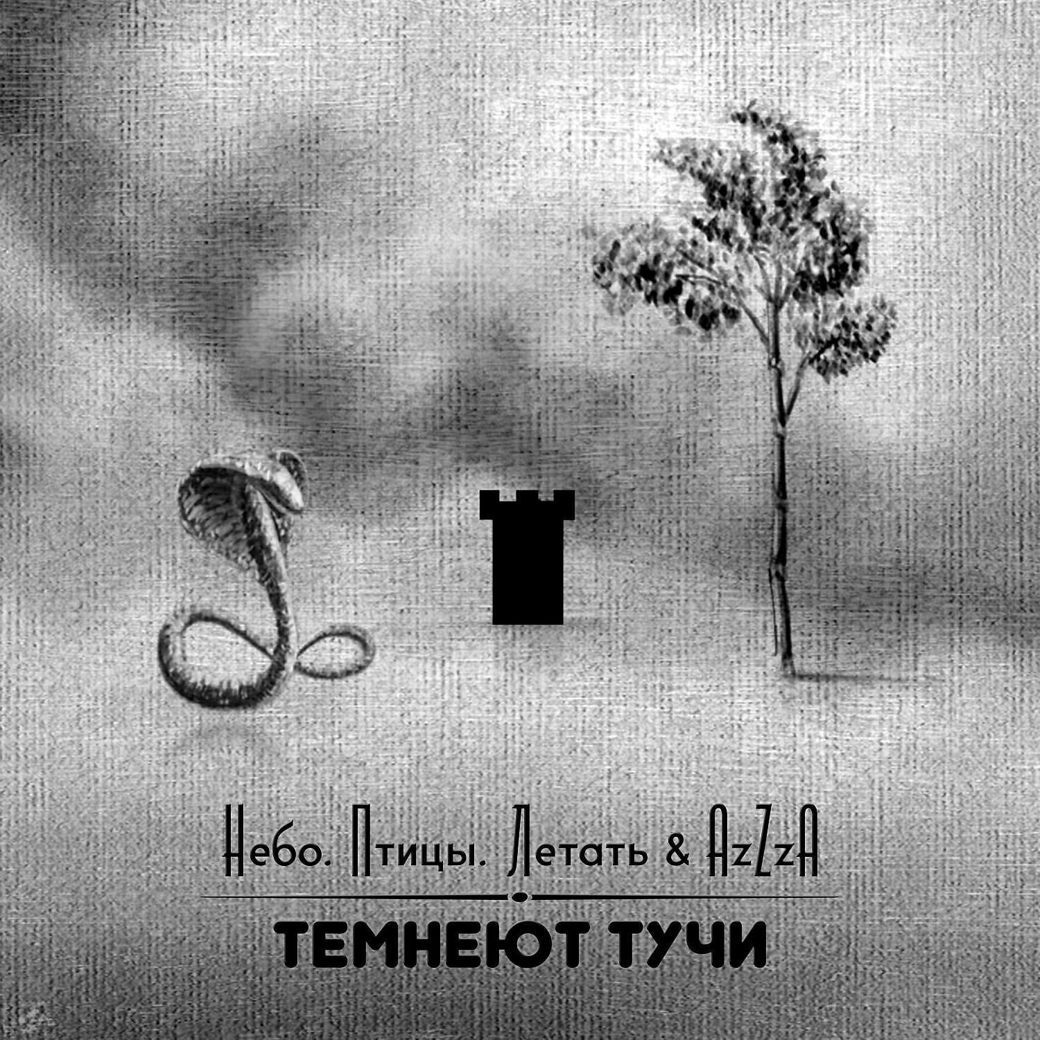 Небо. Птицы. Летать