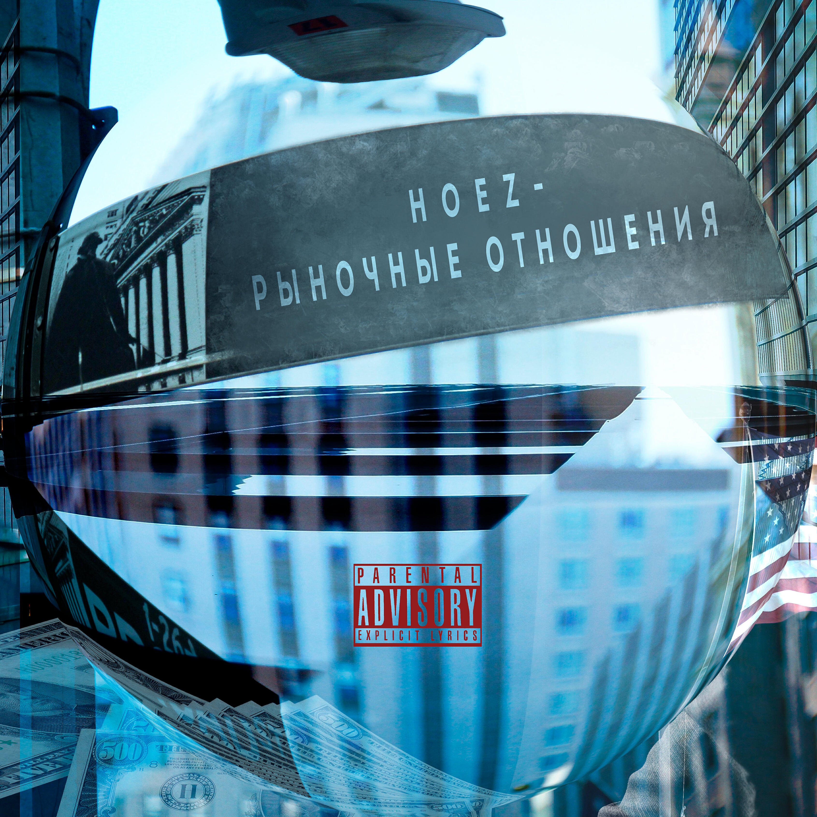 Релиз Рыночные отношения