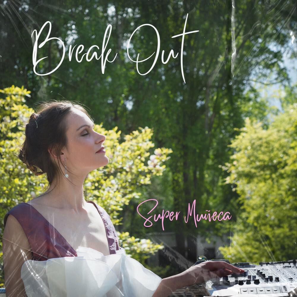 Релиз Break Out