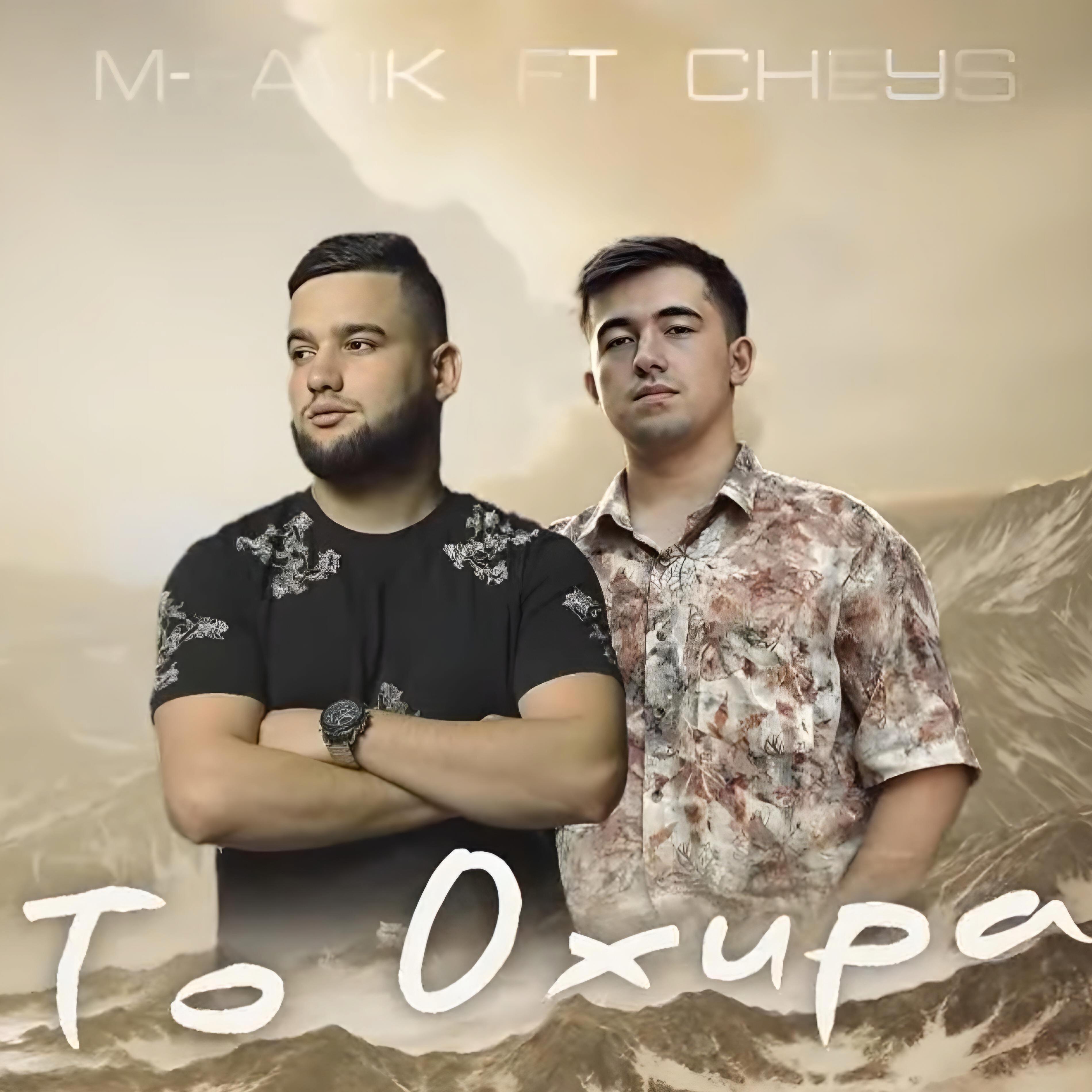Релиз То Охира