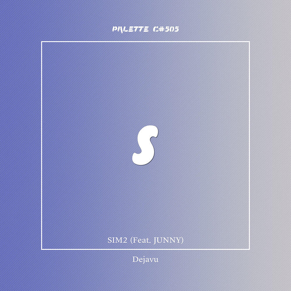 Релиз Dejavu