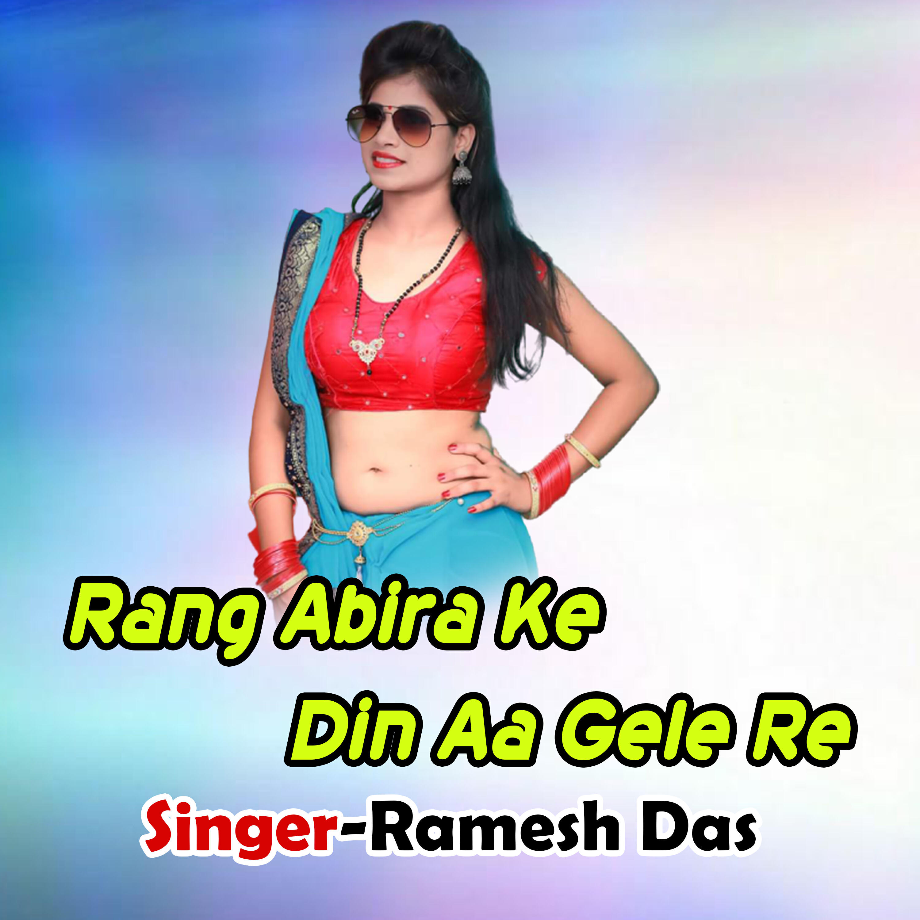 Релиз Rang Abira Ke Din Aa Gele Re