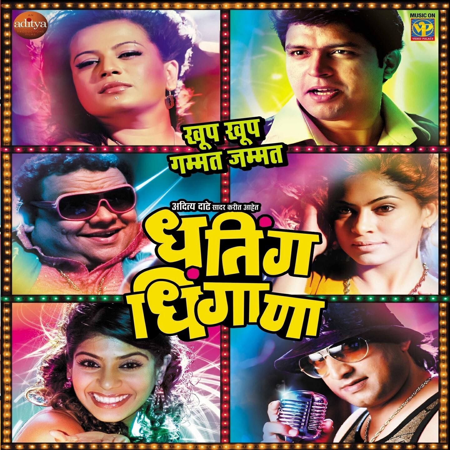 Релиз Dhating Dhingana (Original Motion Picture Soundtrack)