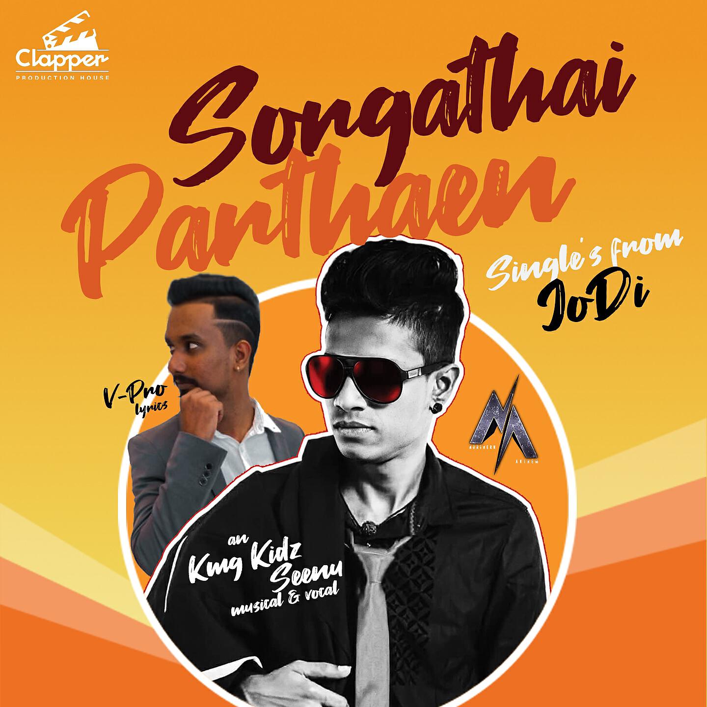 Релиз Sorgathai Parthaen