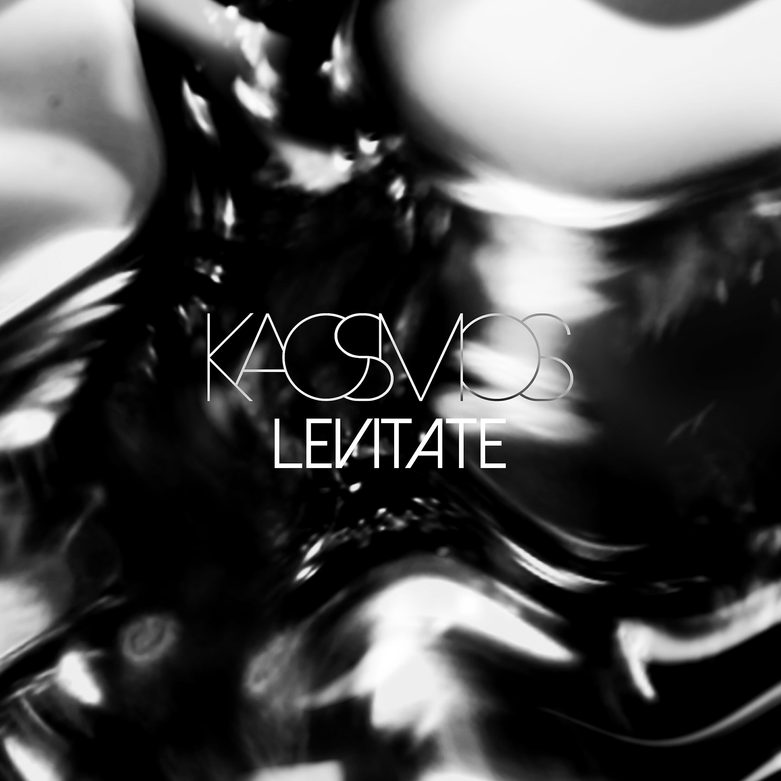Релиз Levitate