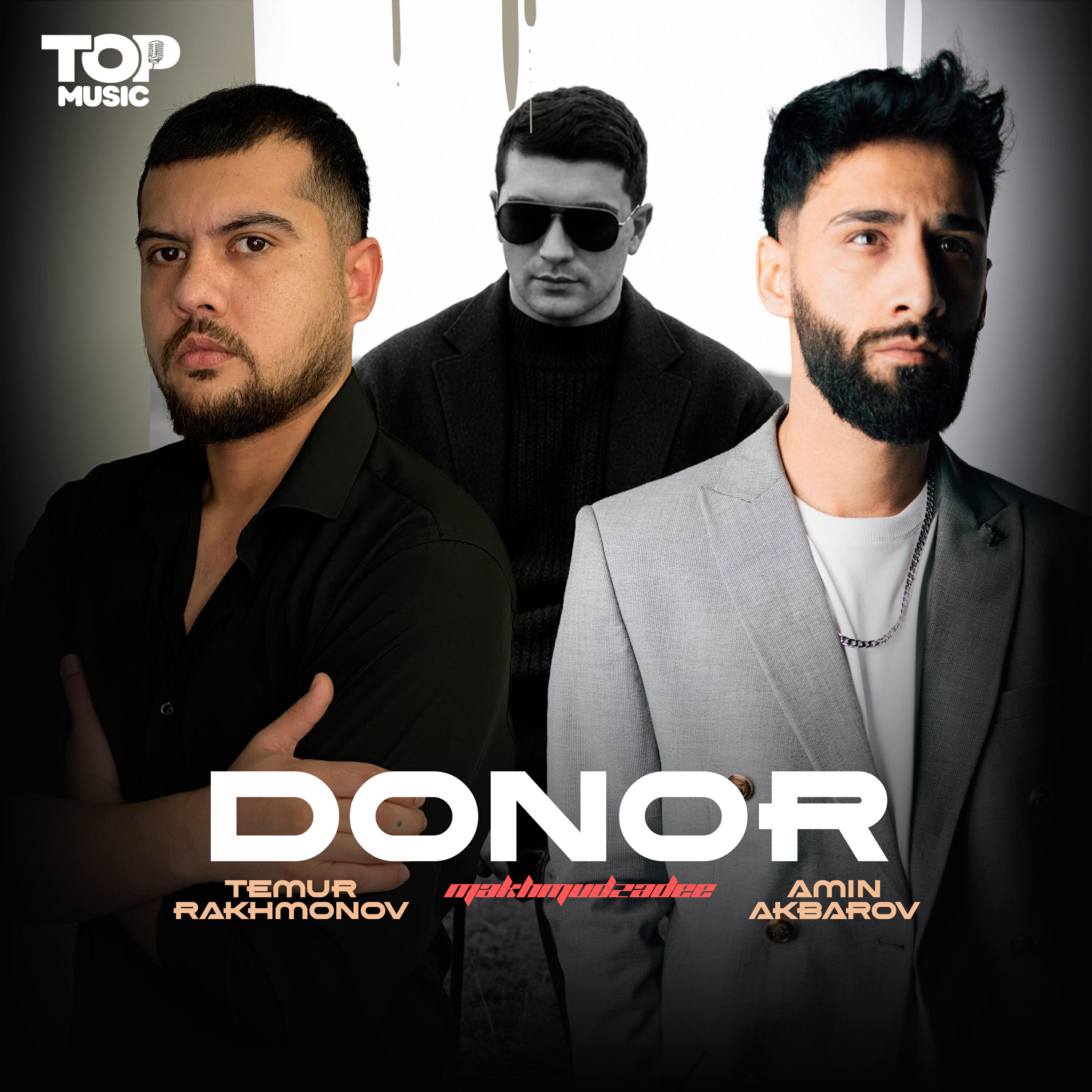 Релиз Donor