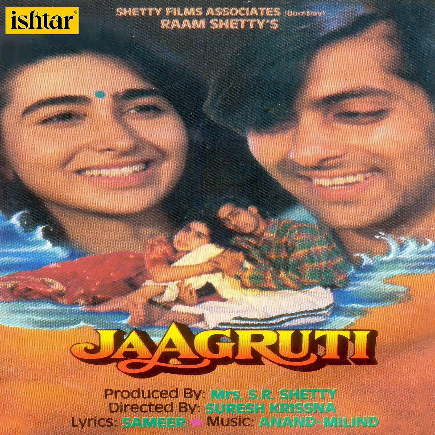 Релиз Jaagruti