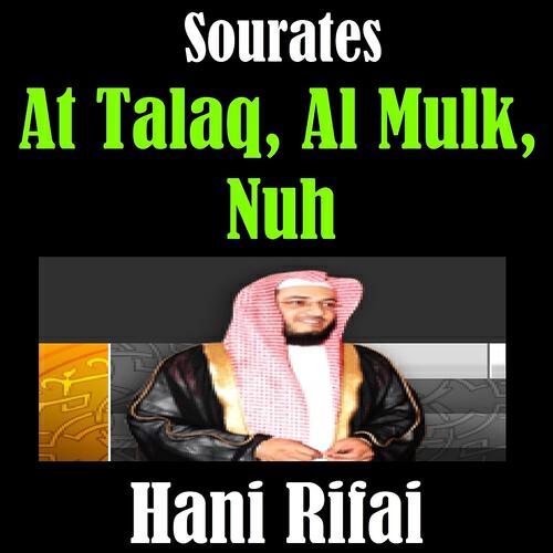 Трек Sourate Al Mulk