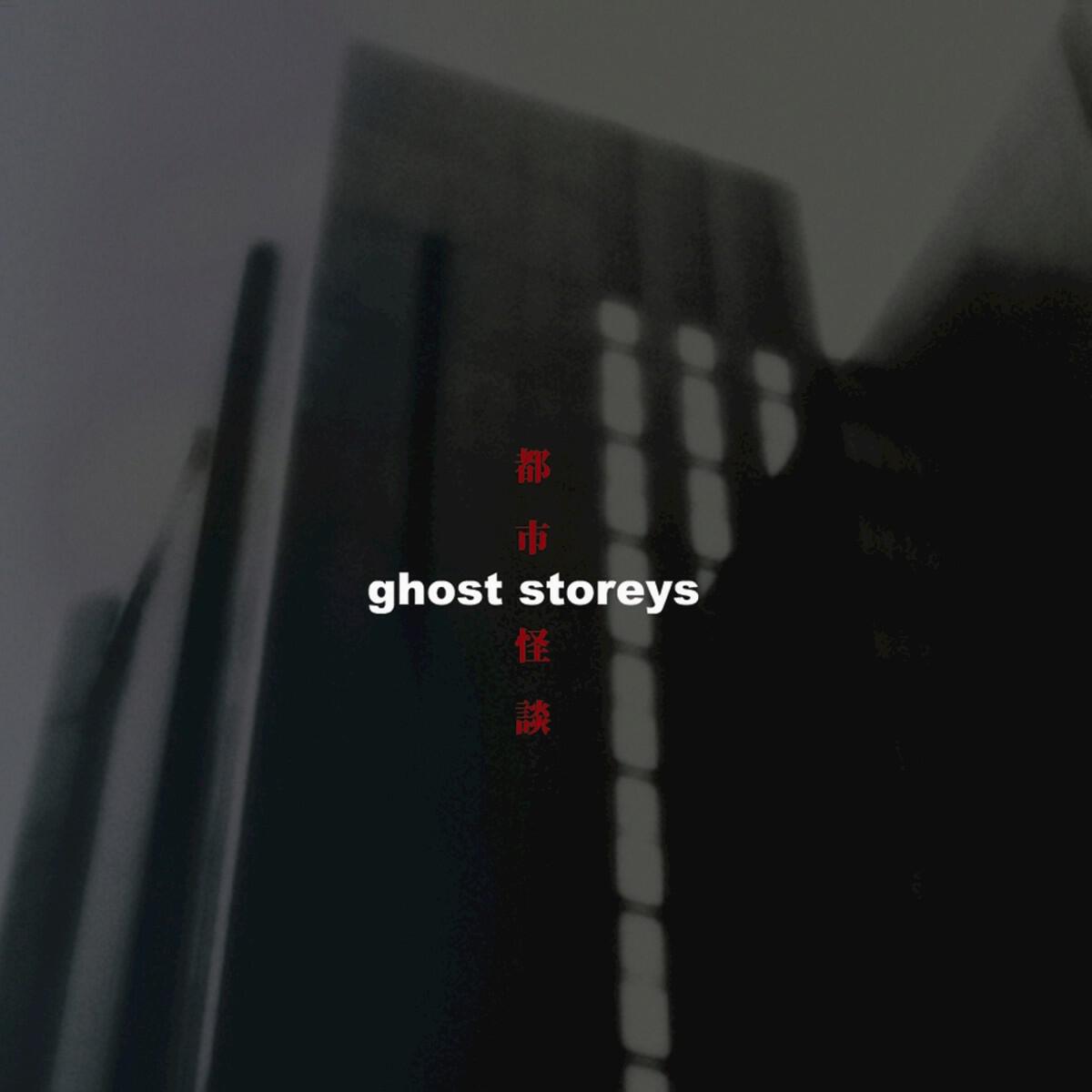 Релиз Ghost Storeys