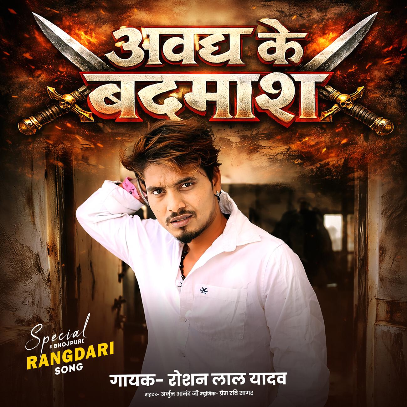 Roshan Lal Yadav