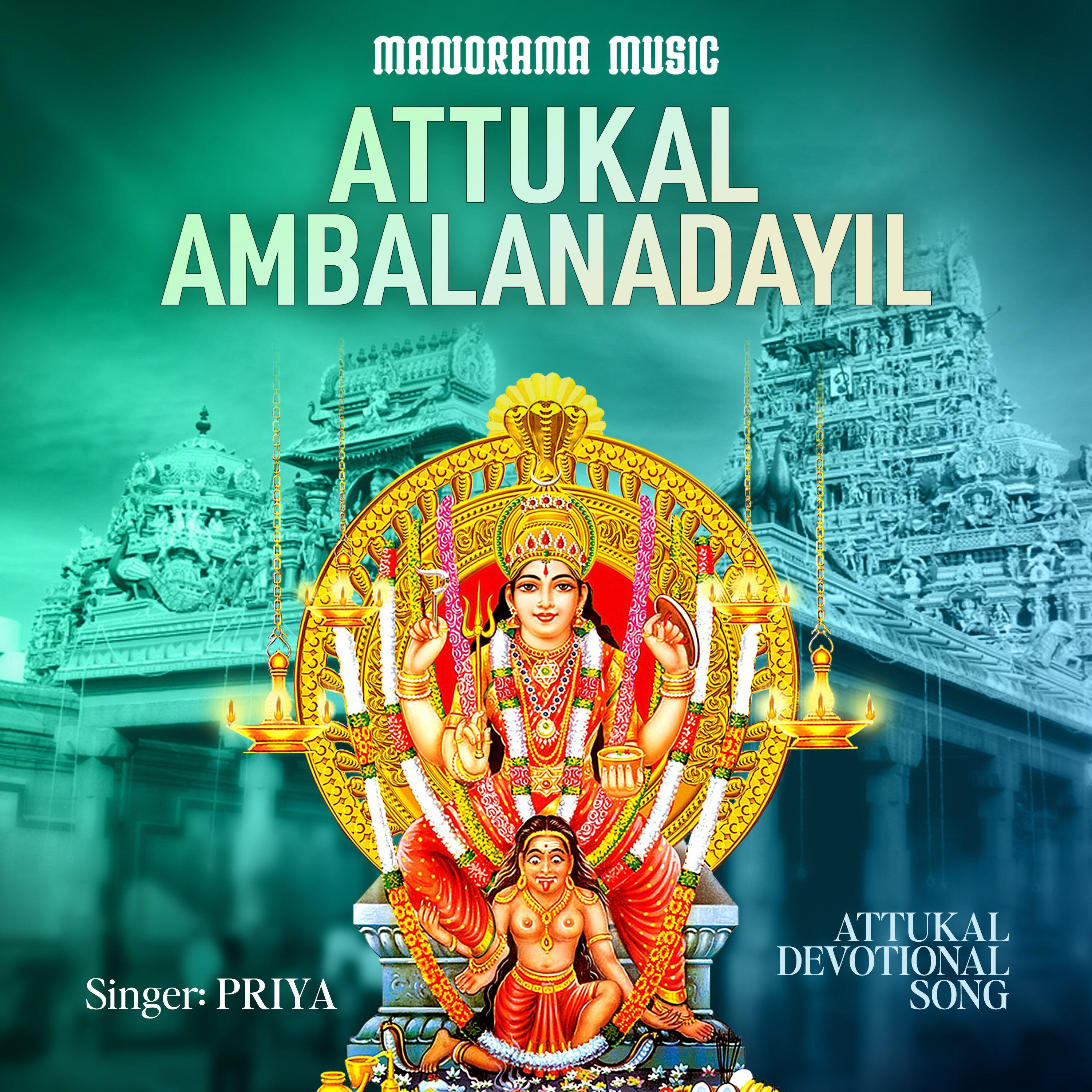 Релиз Attukal Ambalanadayil