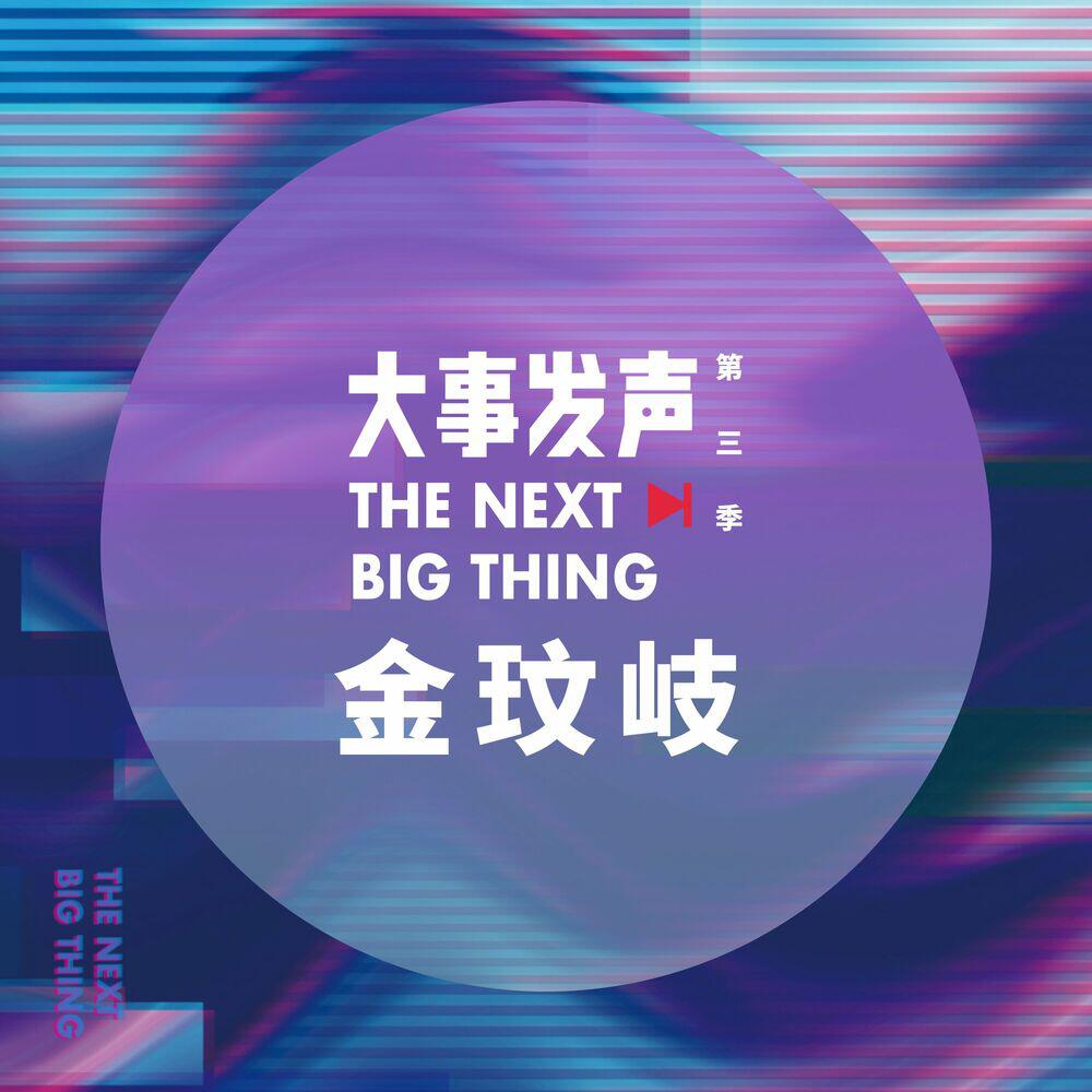Релиз 金玟岐·专场