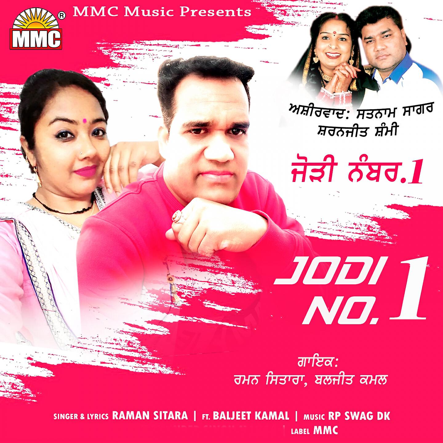 Релиз Jodi No. 1
