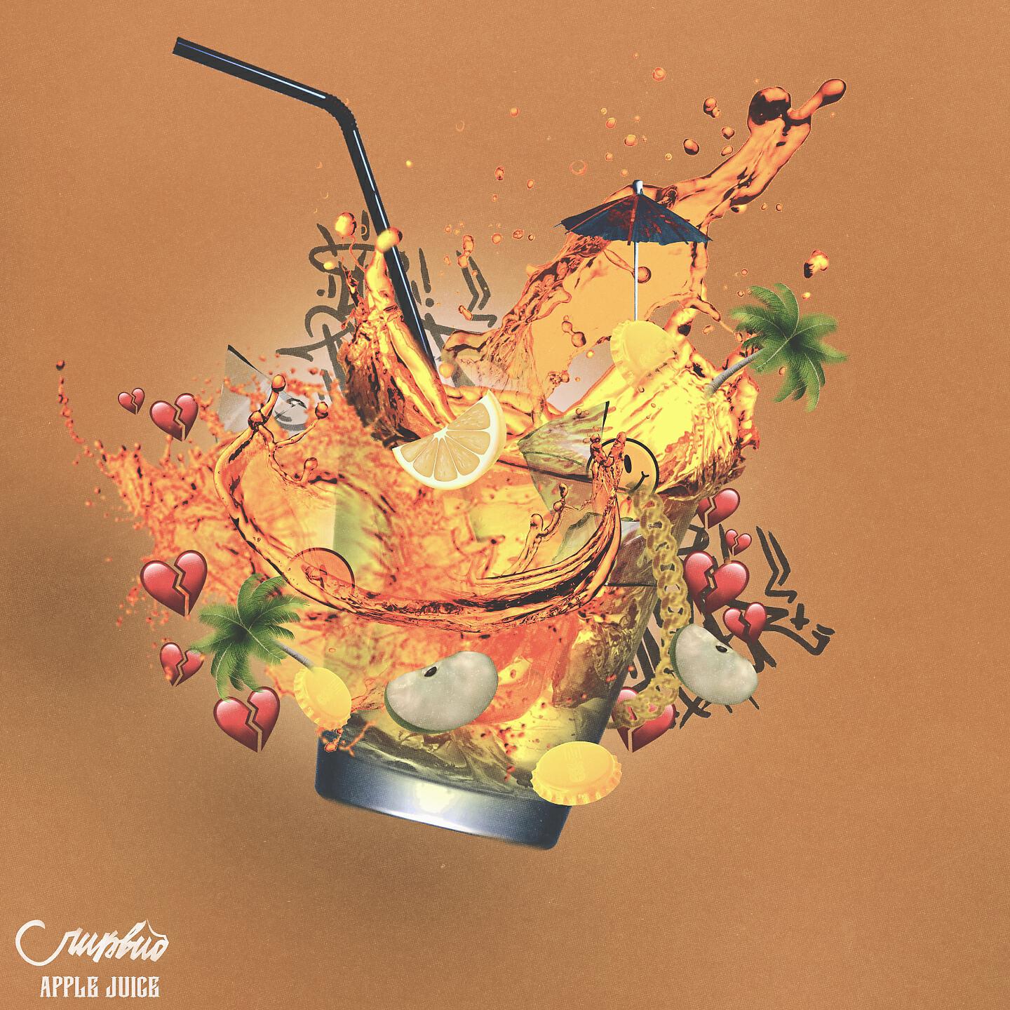 Релиз Apple Juice