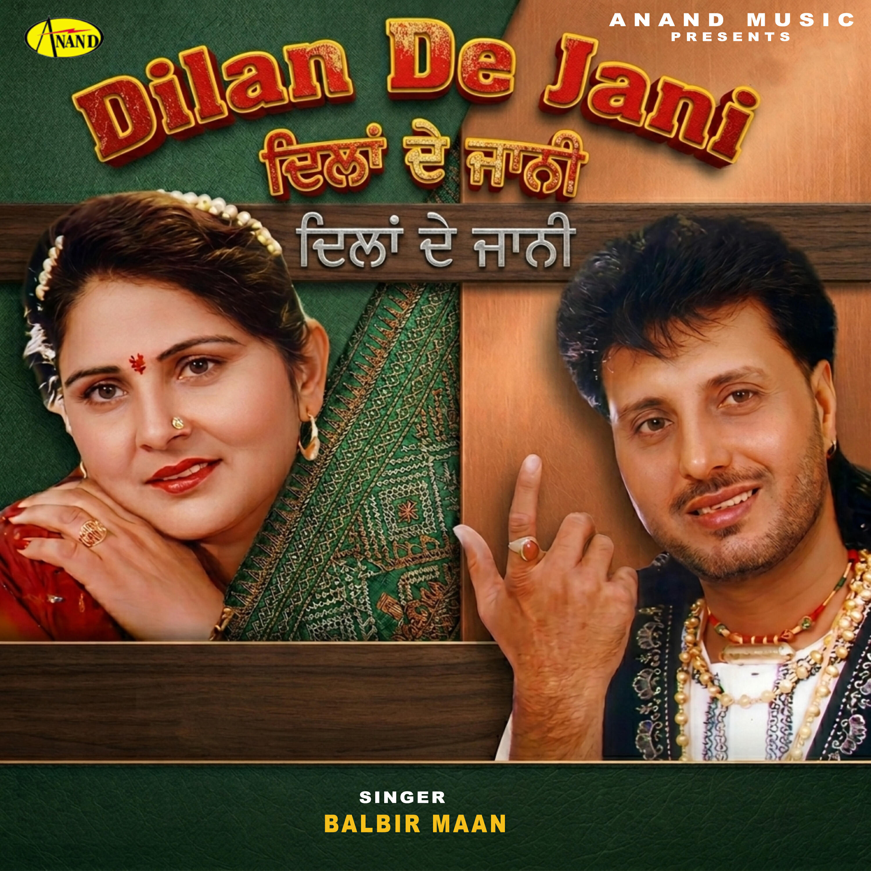 Релиз Dilan De Jani