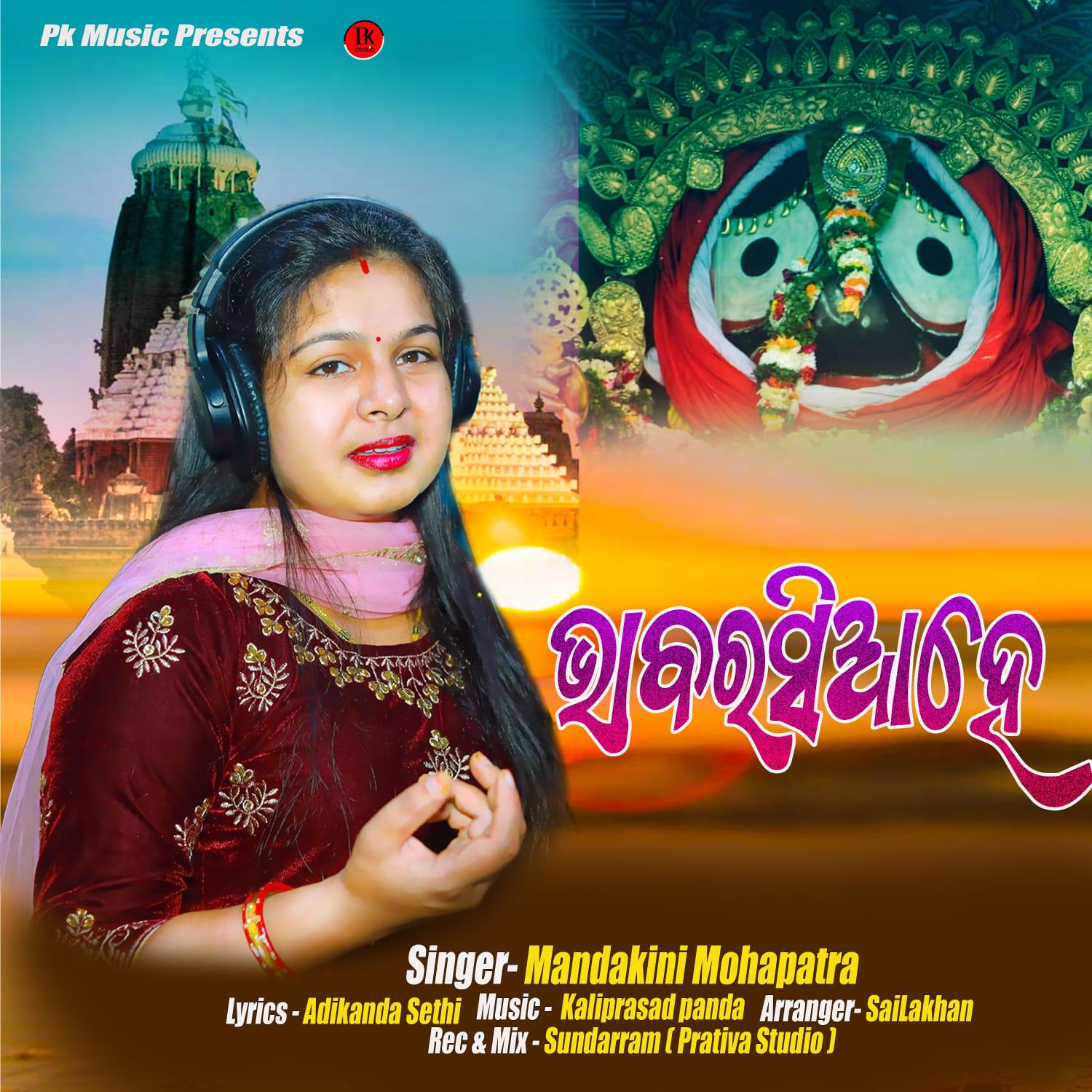 Mandakini Mohapatra