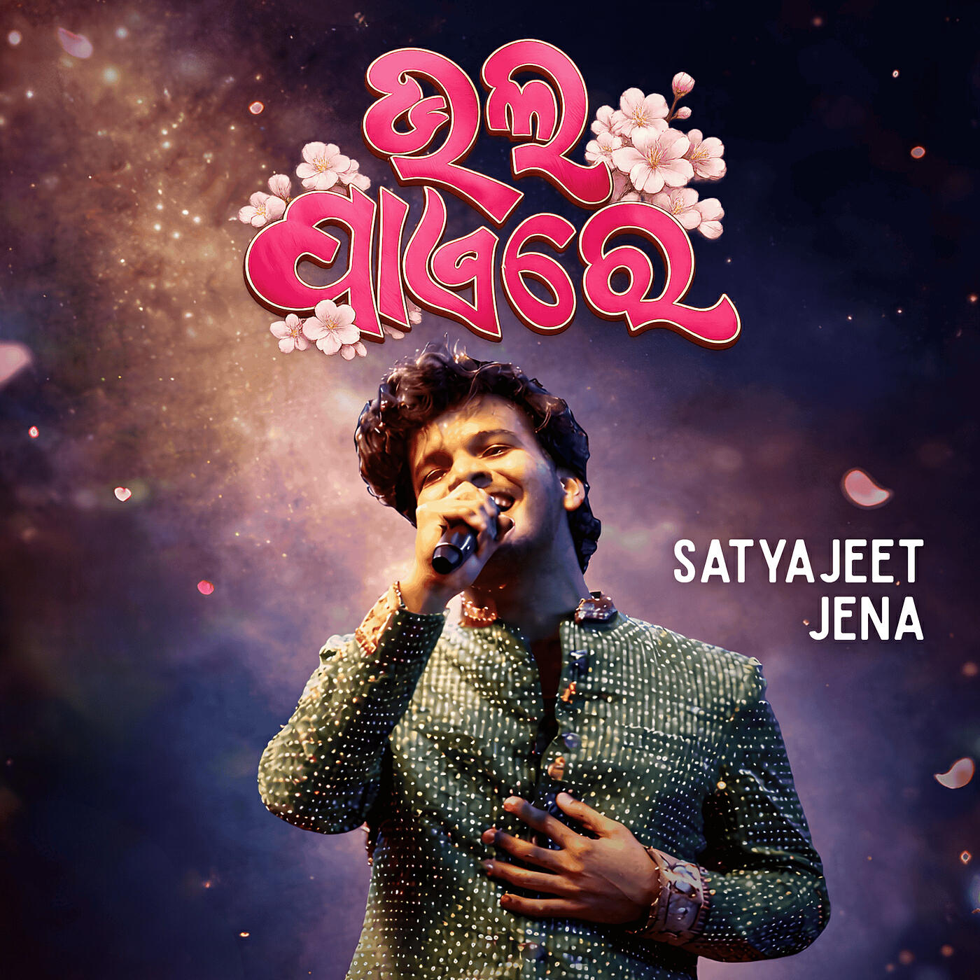 Satyajeet Jena