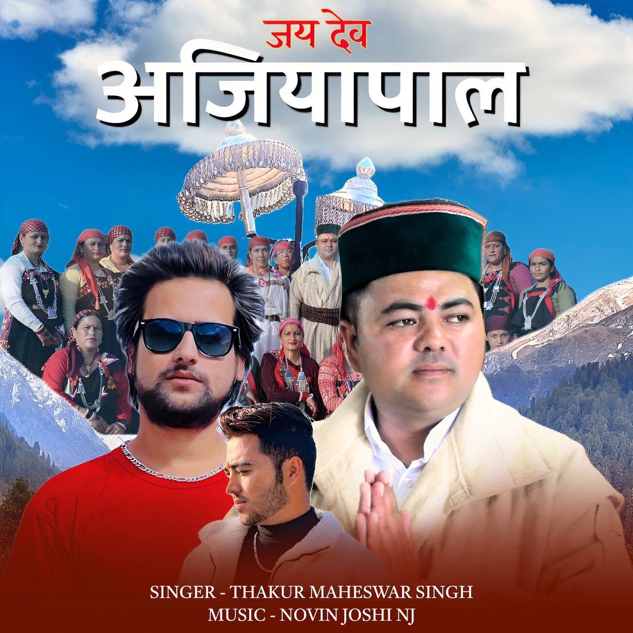 Thakur maheshwar singh