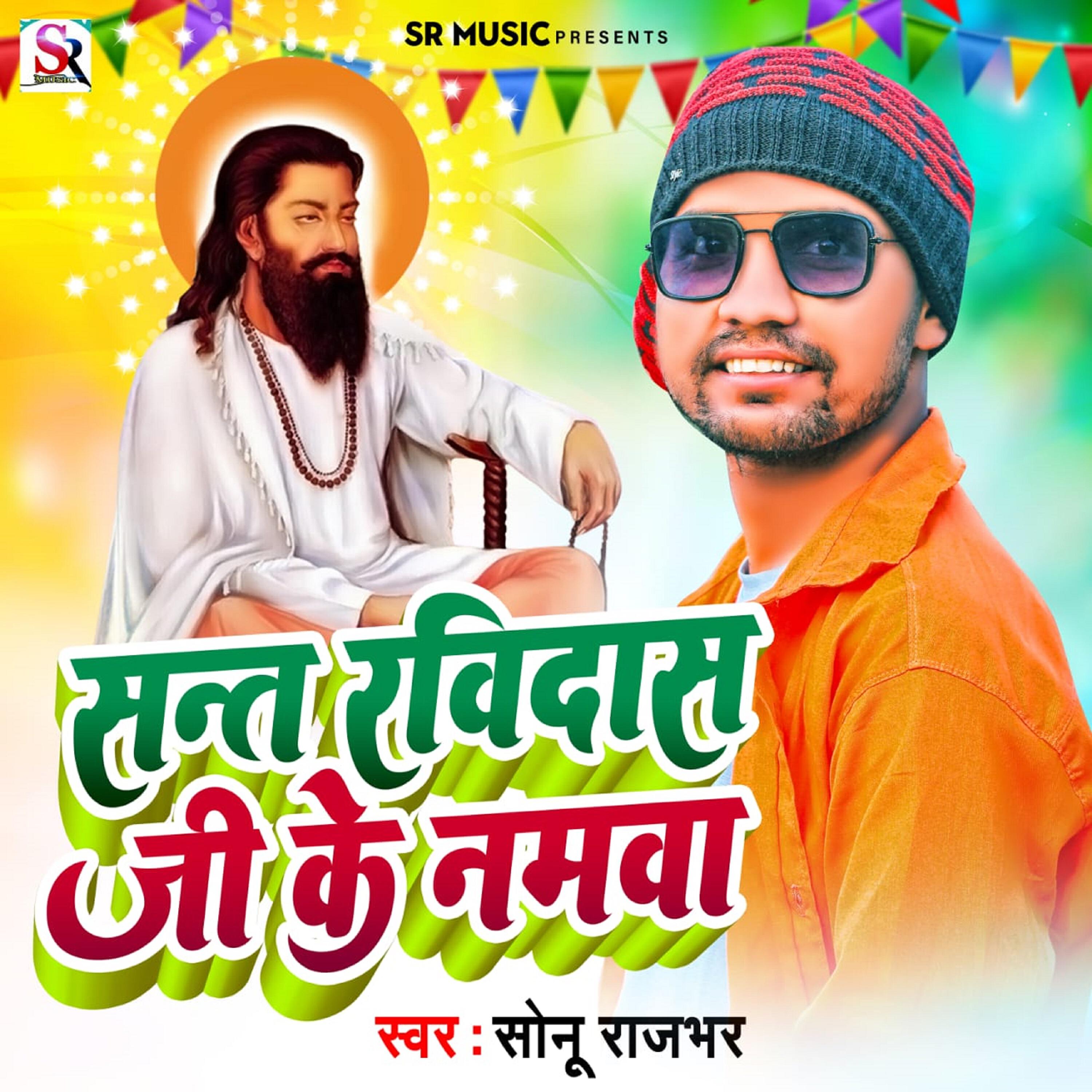 Релиз Sant Ravidas Ji Ke Namawa