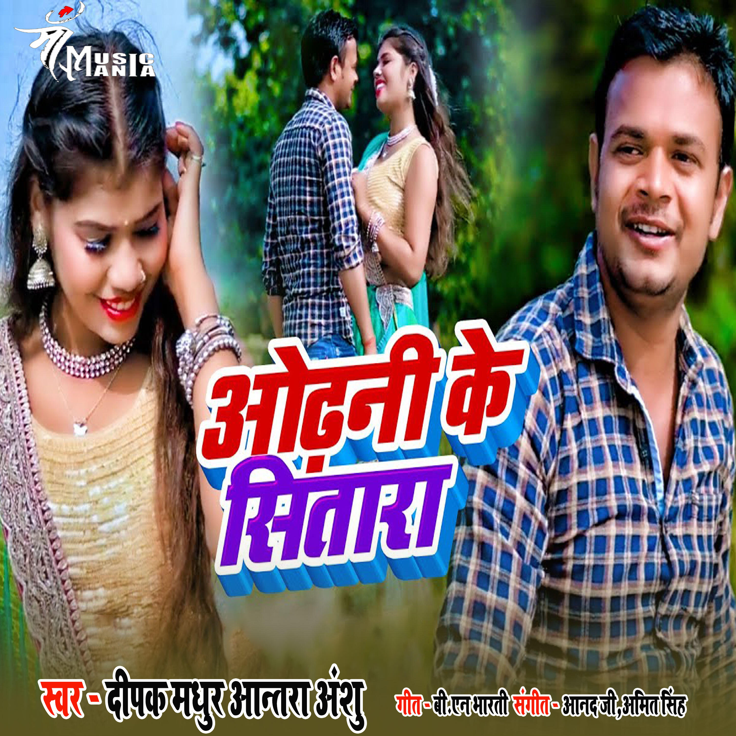Deepak Madhur