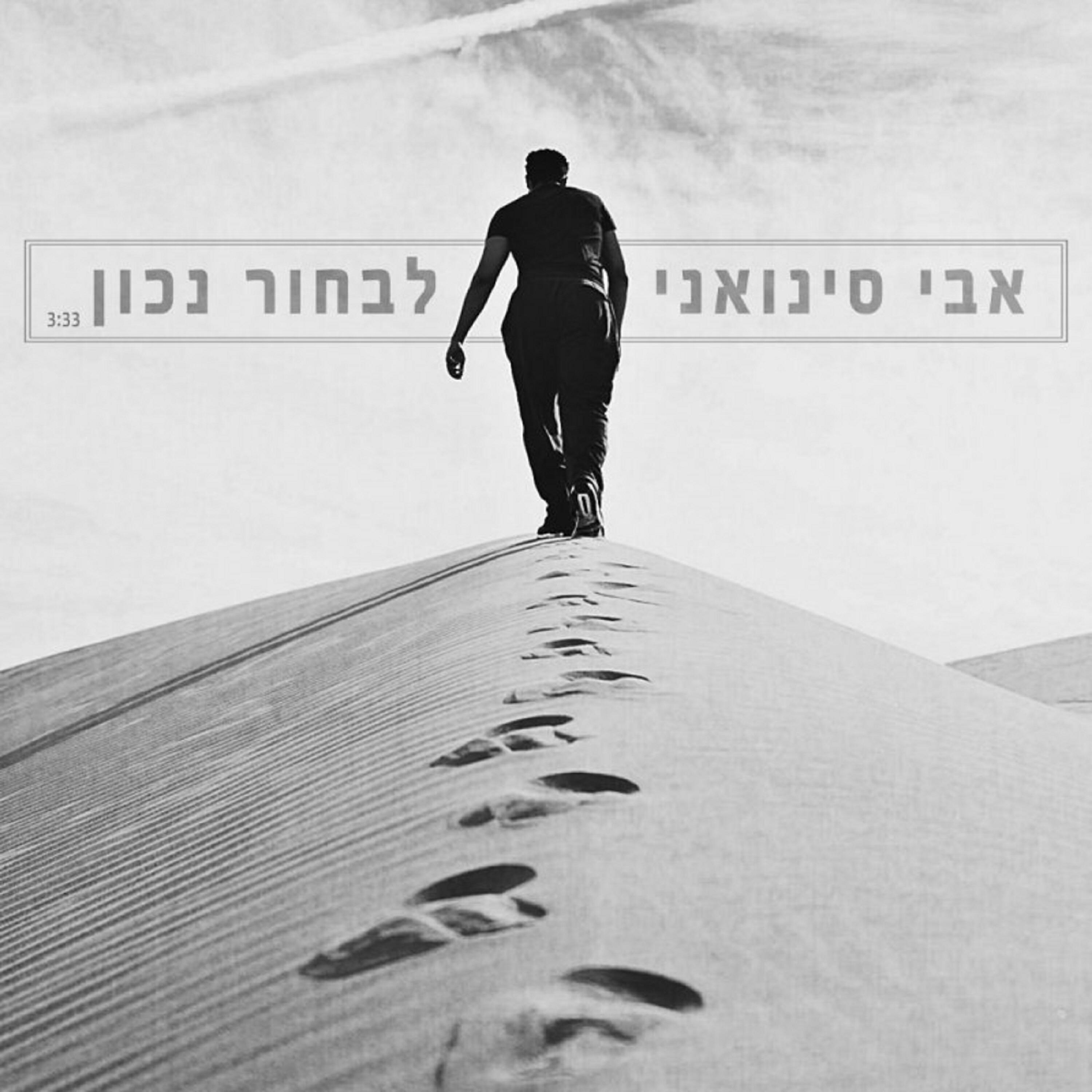 Релиз לבחור נכון